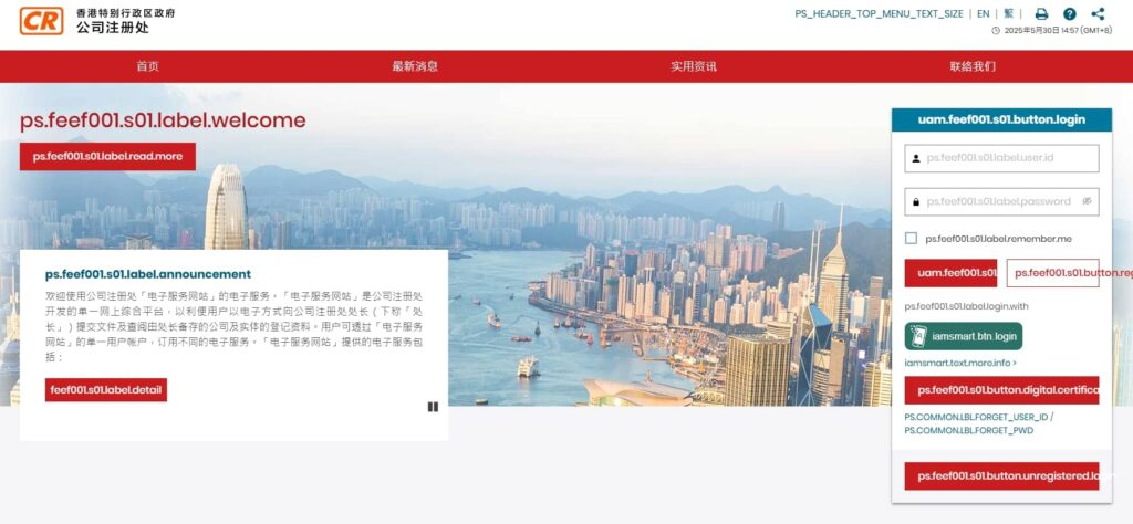 想换股东、董事？香港公司变更股权、董事详细流程来了（附避坑建议）