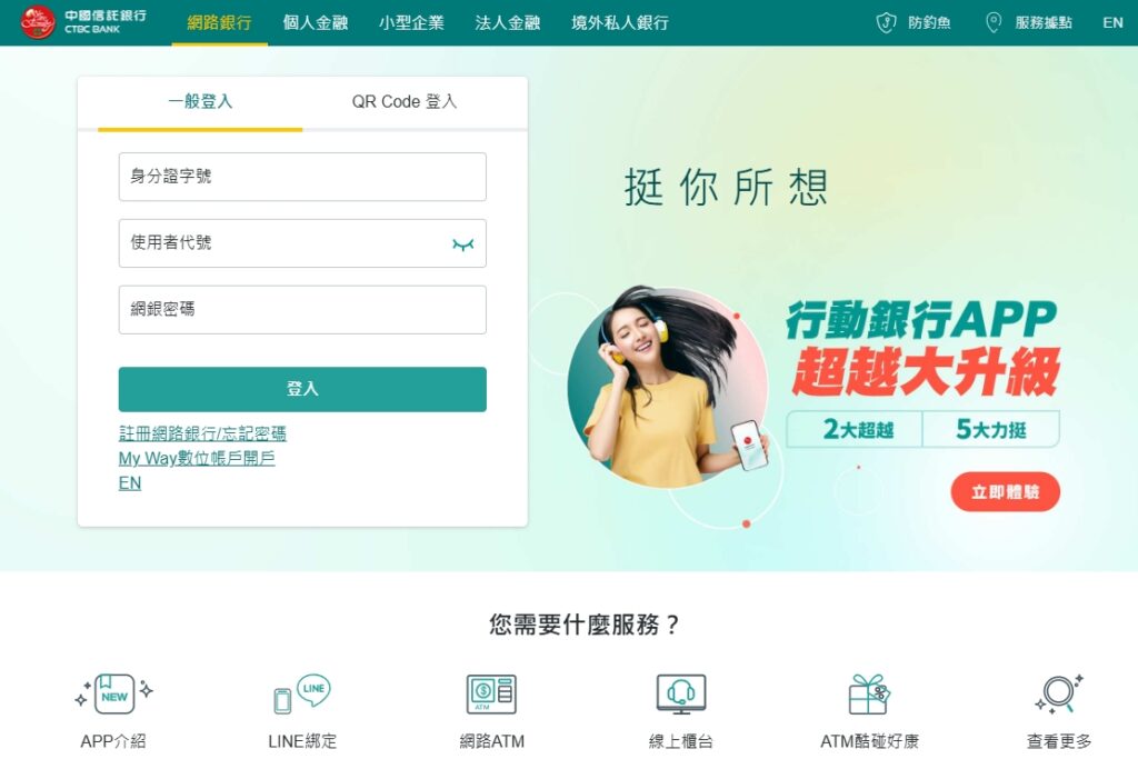 无SSN，支持亚马逊/eBay收款！远程就能开户的美国银行——CTBC开户全攻略（支持个人+公司户、中文服务超友好）
