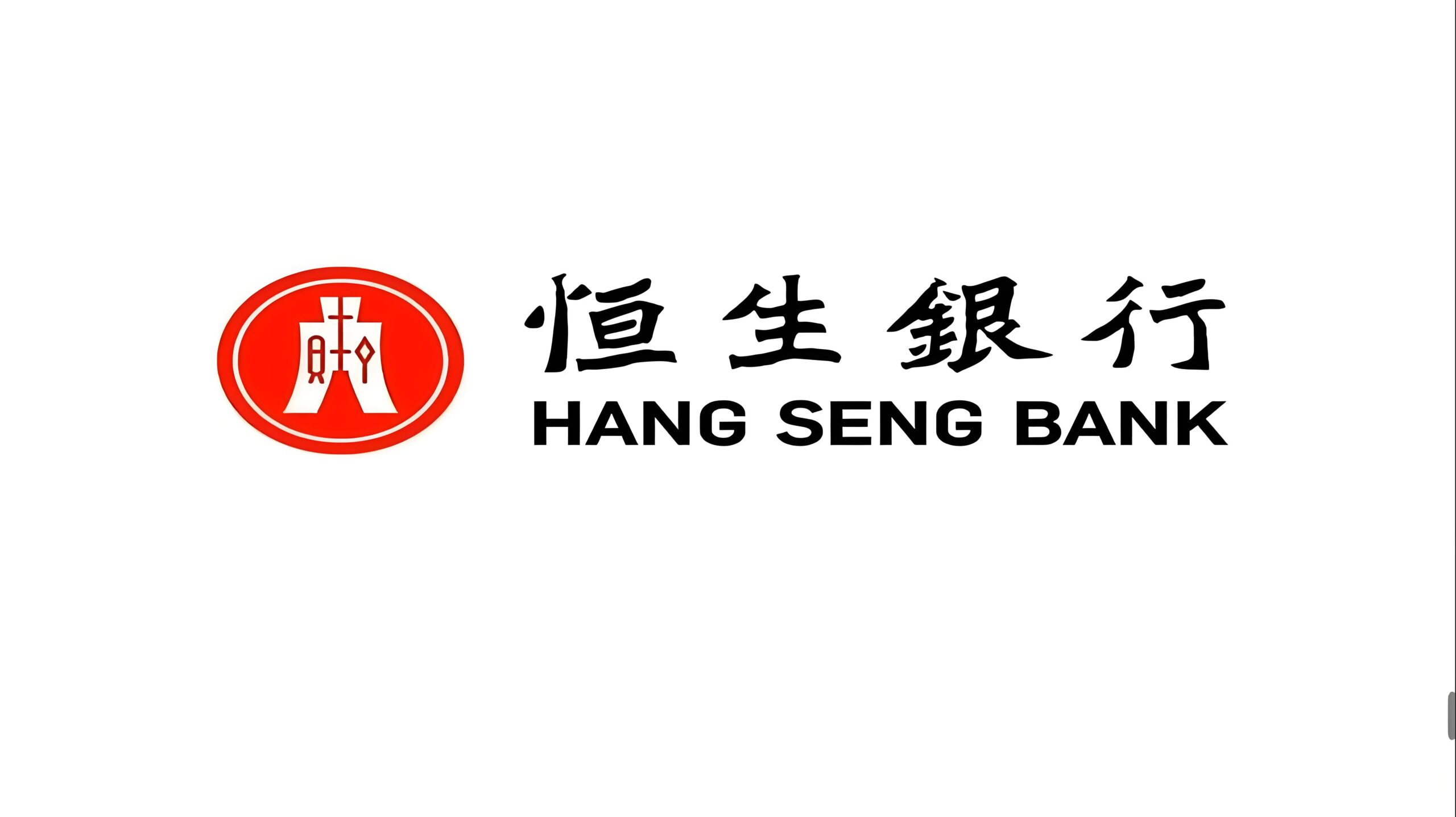 香港恒生银行内地见证开户攻略：免出境，全家4张卡，多币种管理