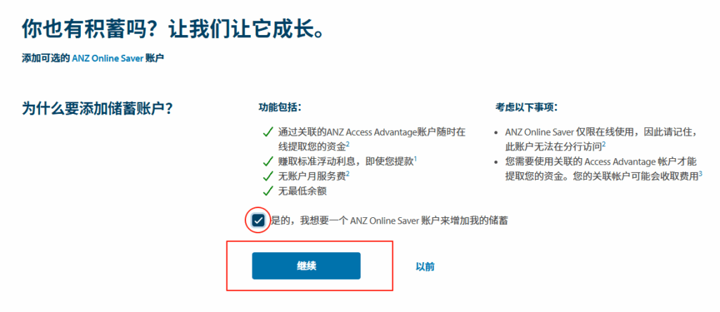 无需澳洲身份，远程就能办理的澳新银行（ANZ）个人账户超详细开户攻略来了