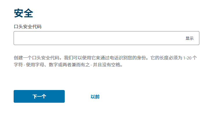 无需澳洲身份，远程就能办理的澳新银行（ANZ）个人账户超详细开户攻略来了