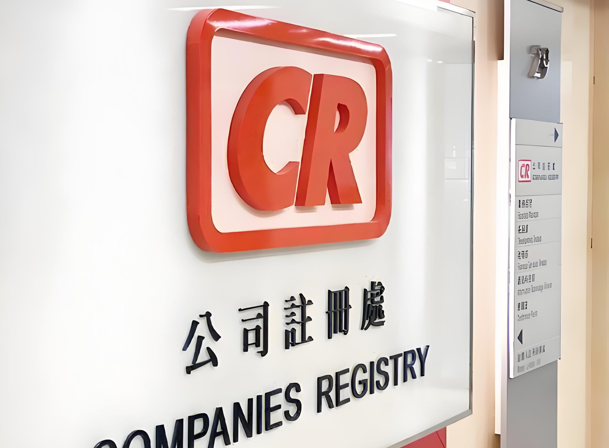 香港公司注册资本查询全指南：官方渠道+实缴资本核查方法