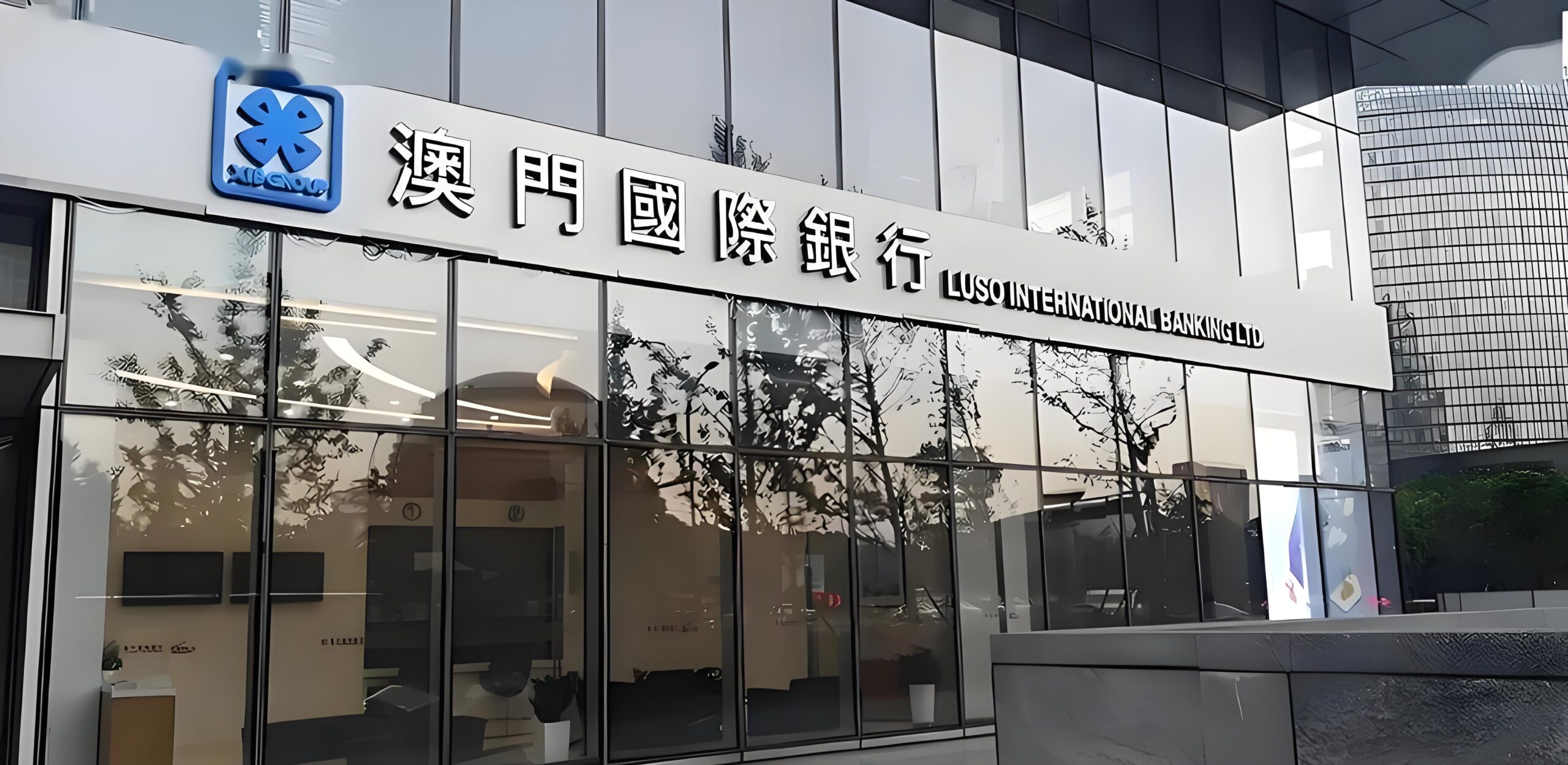 想办澳门银行卡？澳门国际银行——内地人低门槛开户首选