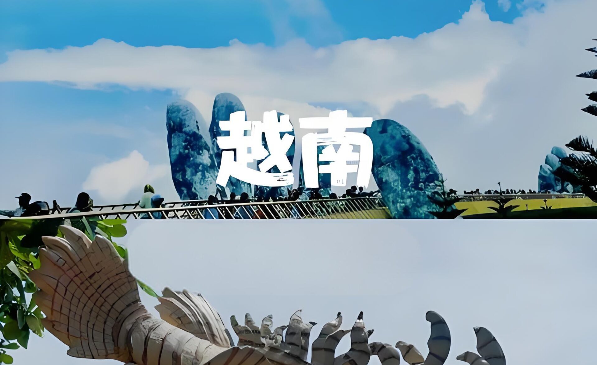 中国企业出海越南：本地化翻译是关键突破口（实战指南）