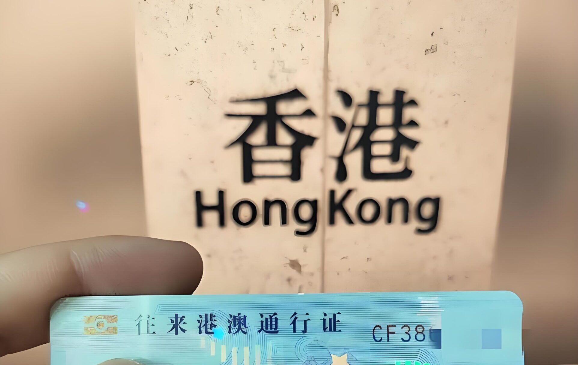 2025护照/港澳通行证出入境记录怎么查？1分钟教你微信/移民局小程序下载！