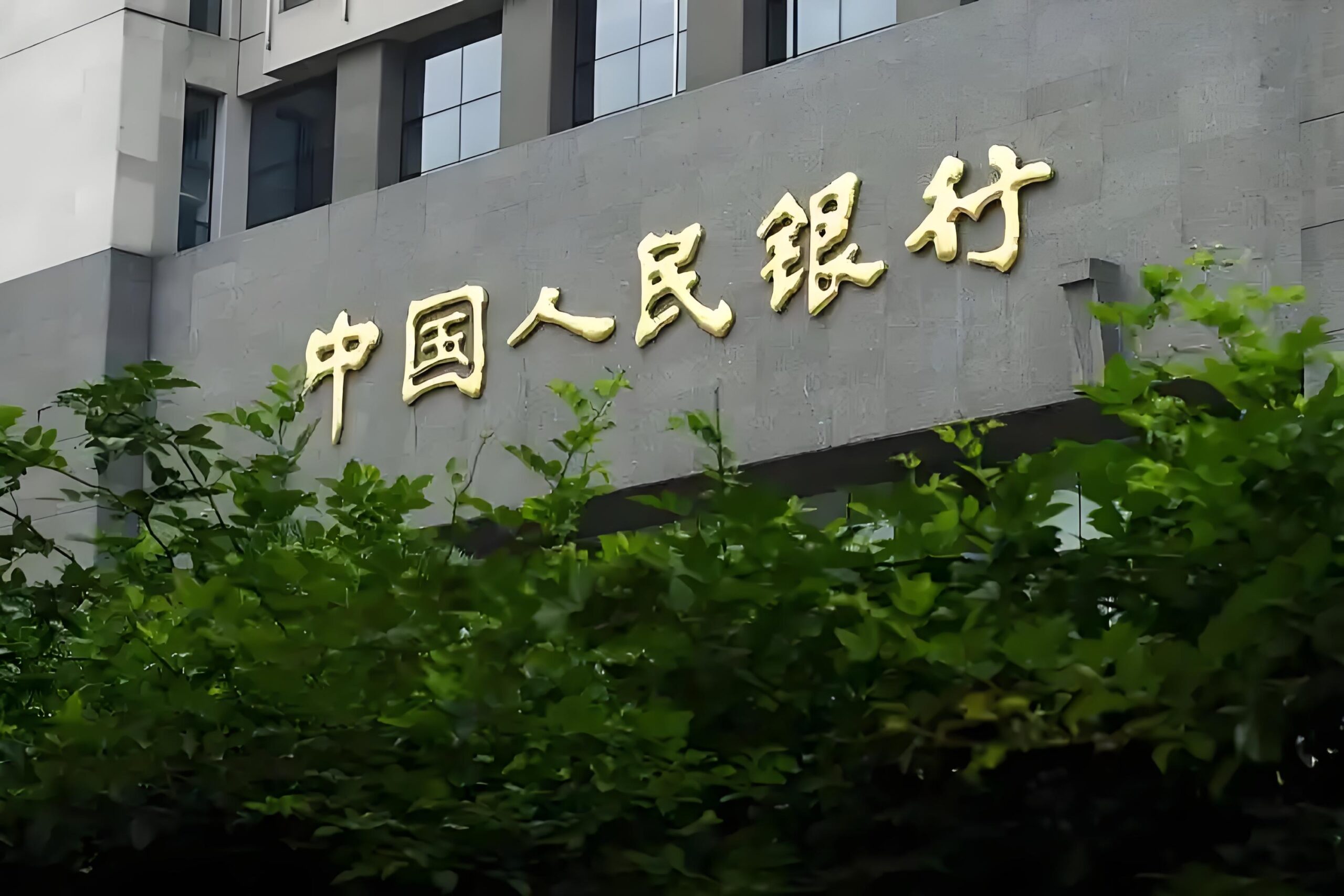 央行重磅反洗钱政策：1000美元以上汇兑业务身份核查新规解析及企业应对策略