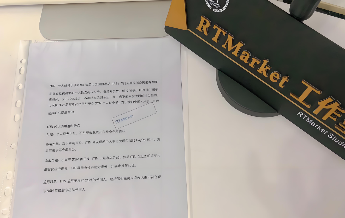 ITIN申请全指南：非美国居民如何合法获取美国税号？（2025更新）