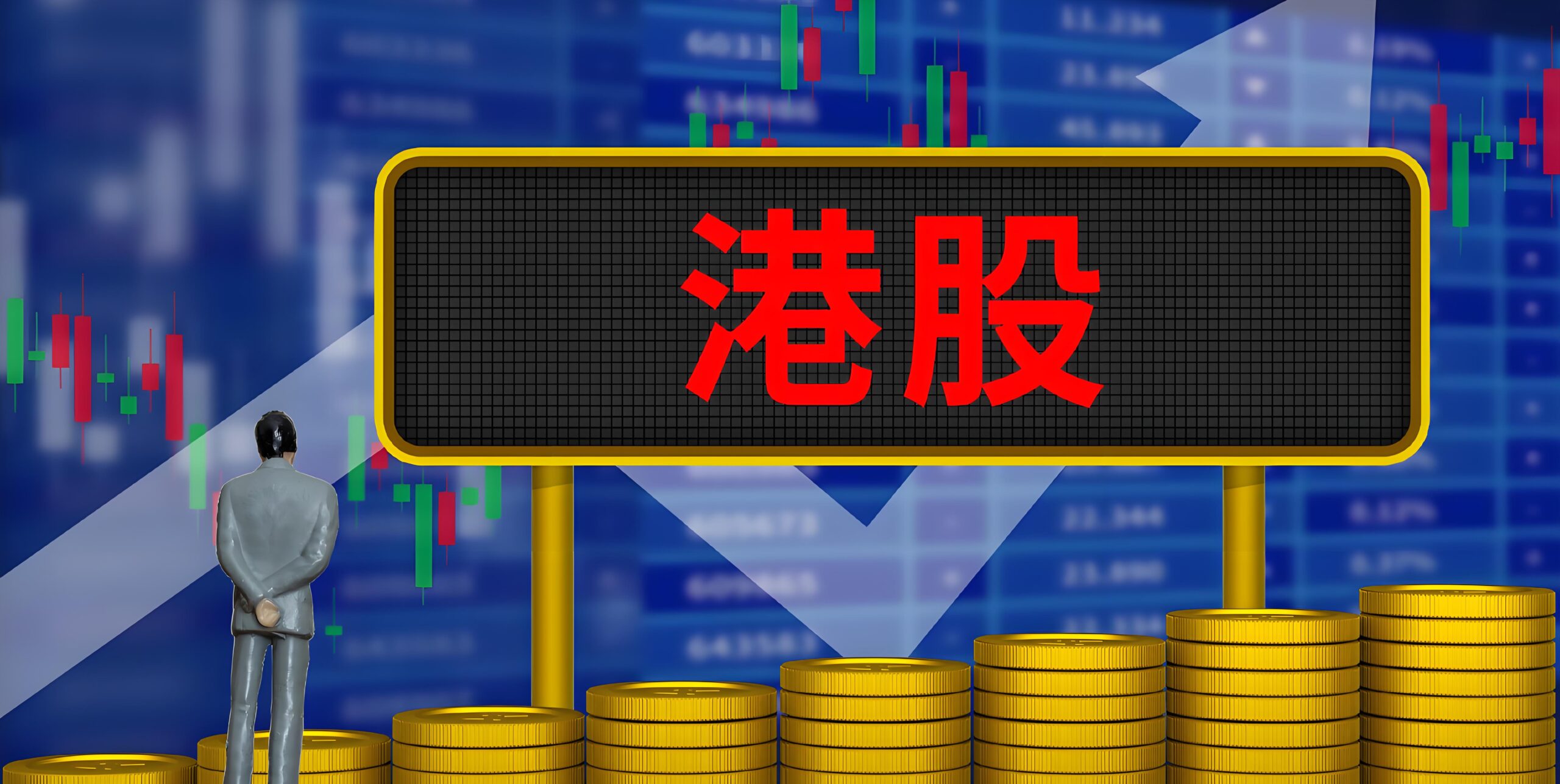 港股股息红利补税全指南：政策依据、执行原因与合规策略