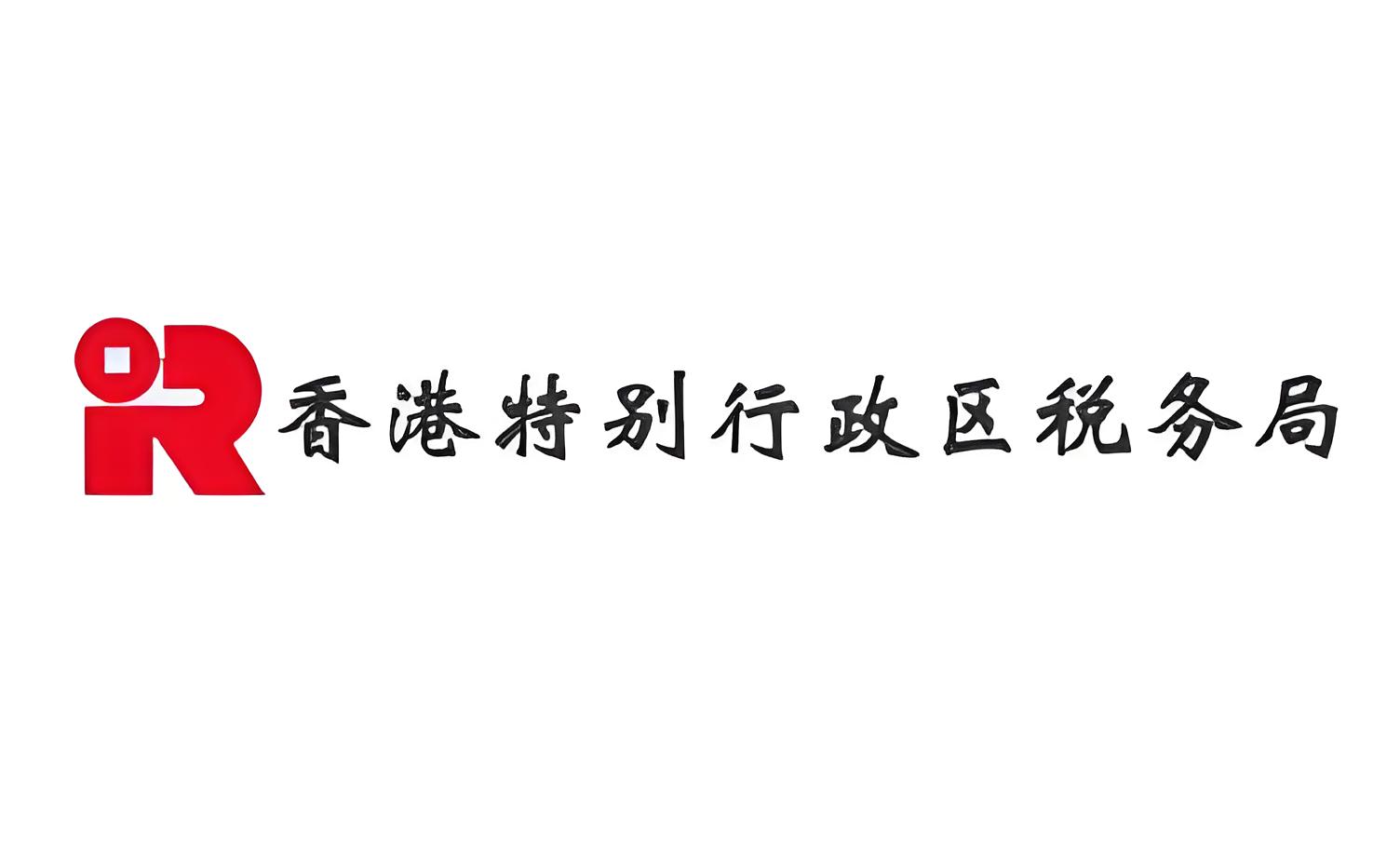 香港税务居民身份与香港身份全指南：关键区别、风险规避与合规策略