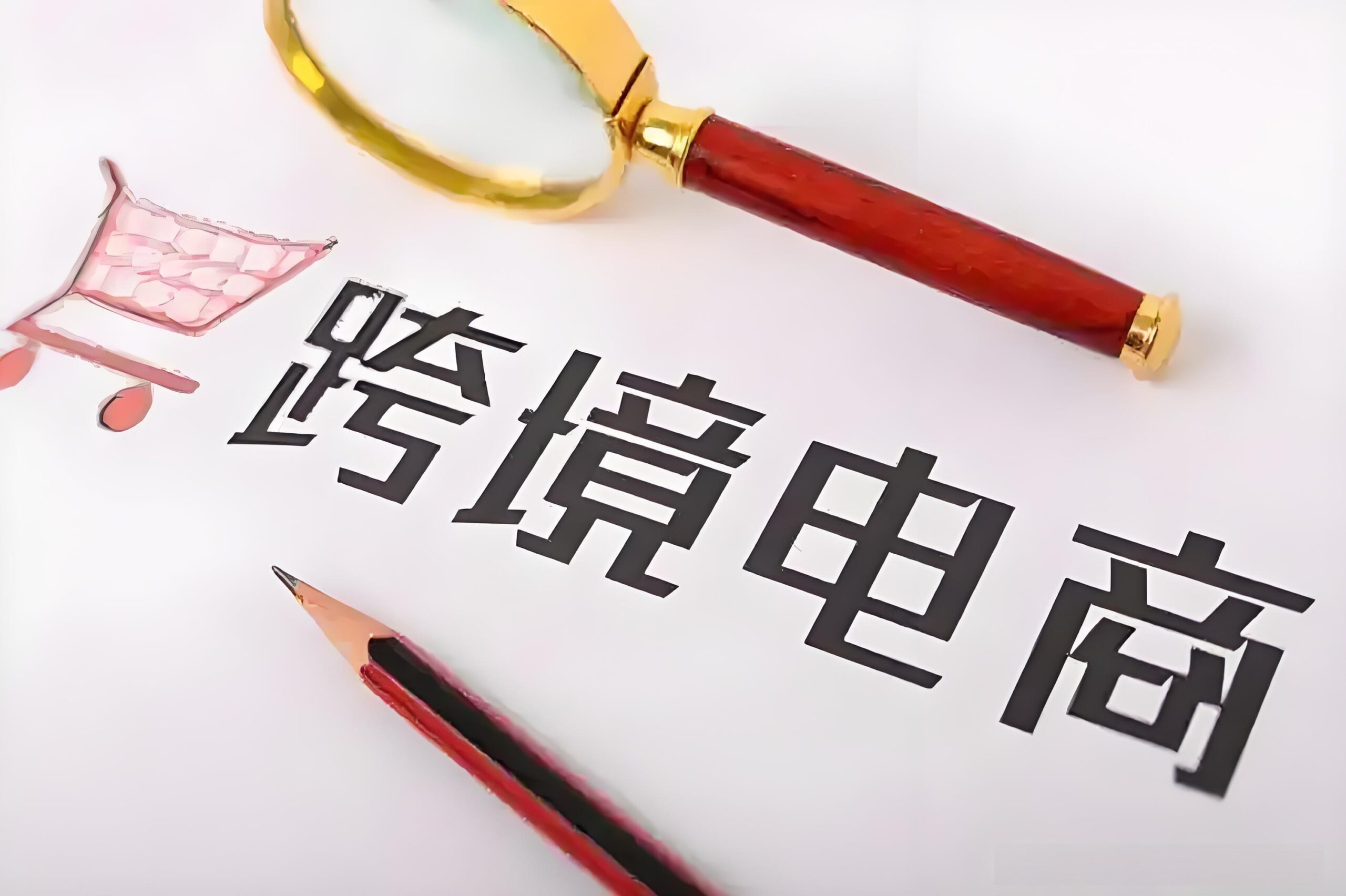 国家税务总局15号公告解读,跨境电商税收新规,亚马逊卖家税务合规指南