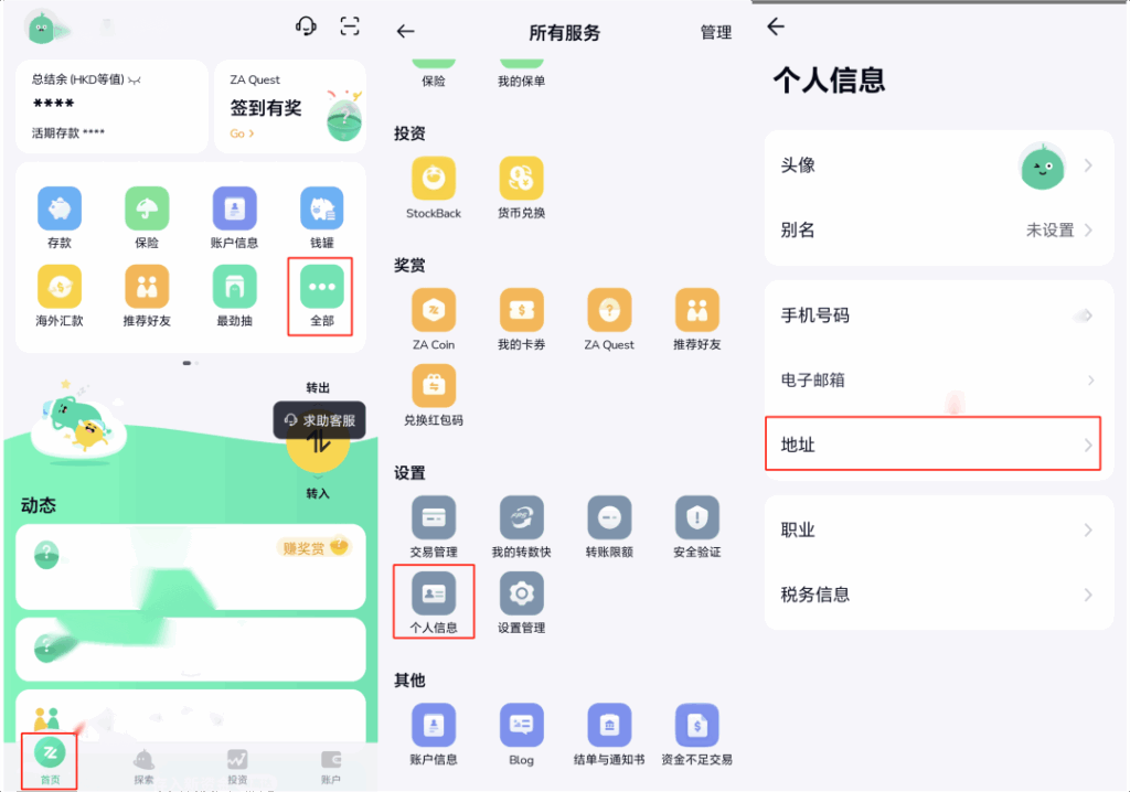 3天拿到香港地址证明！内地+香港地址证明全攻略，线上操作，银行账单+水电煤账单实操教程