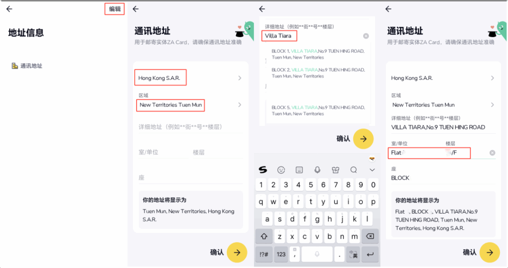 3天拿到香港地址证明！内地+香港地址证明全攻略，线上操作，银行账单+水电煤账单实操教程