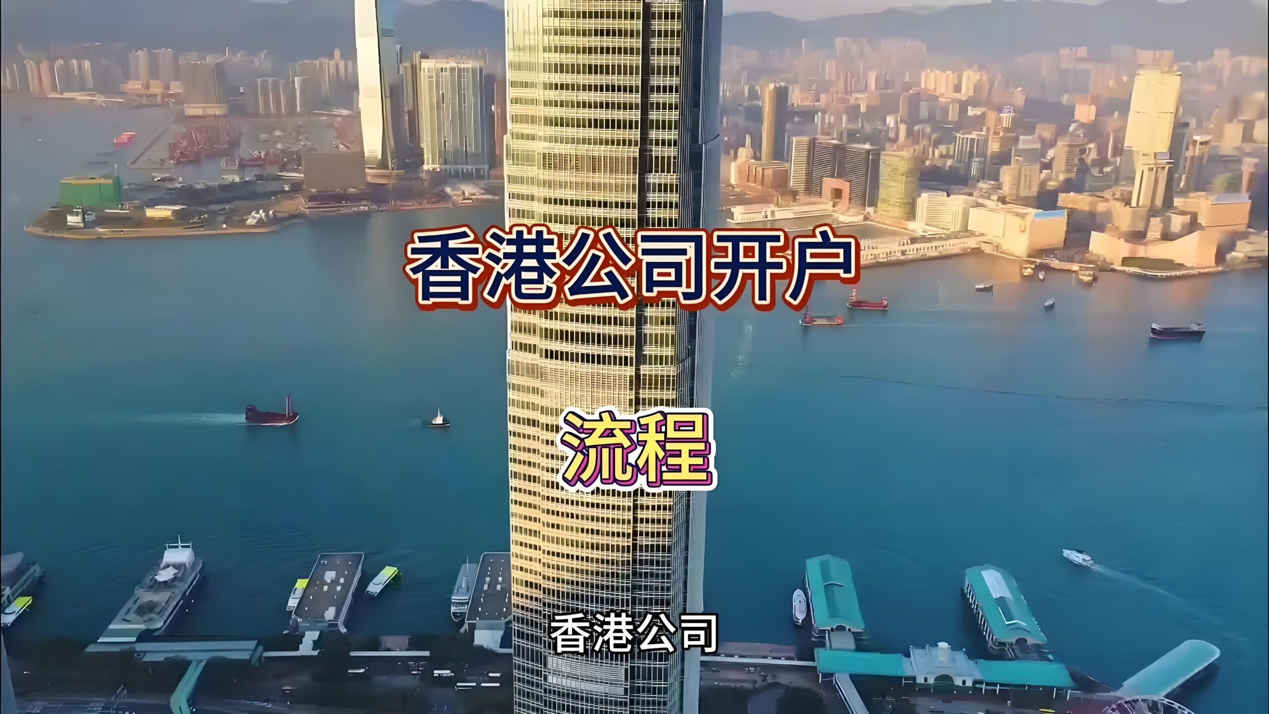 2025离岸公司开户对比：香港、英国、BVI群岛公司哪家强？