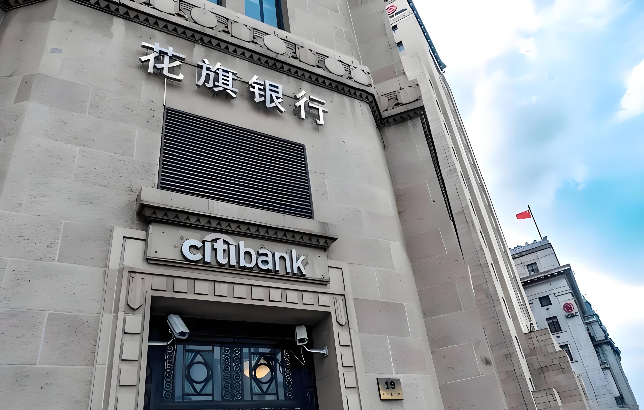 花旗银行（Citibank）2025开户要求：最低存款、费用与办理流程详解