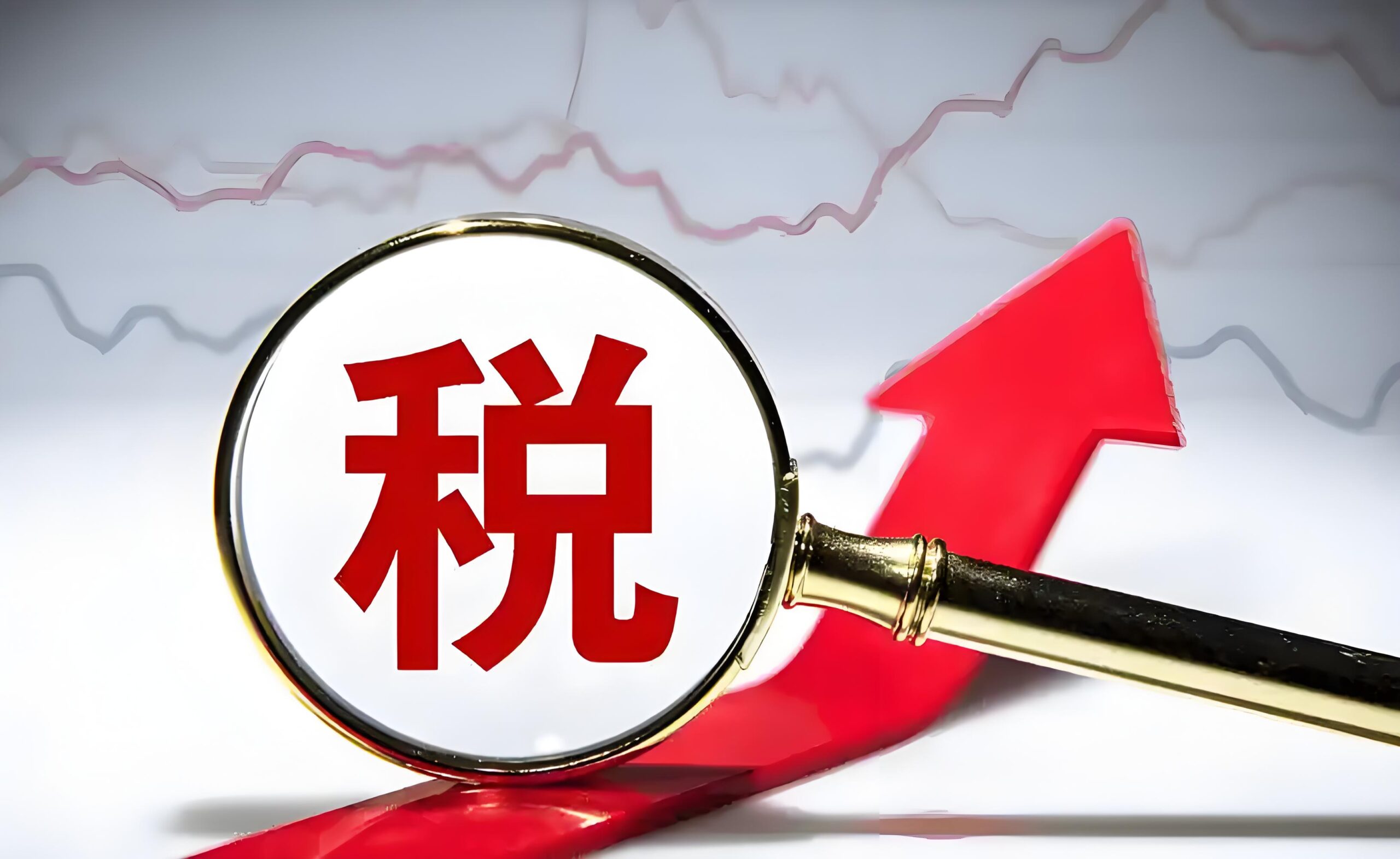 跨境投资税务优化指南：合规路径与架构设计（2025最新版）