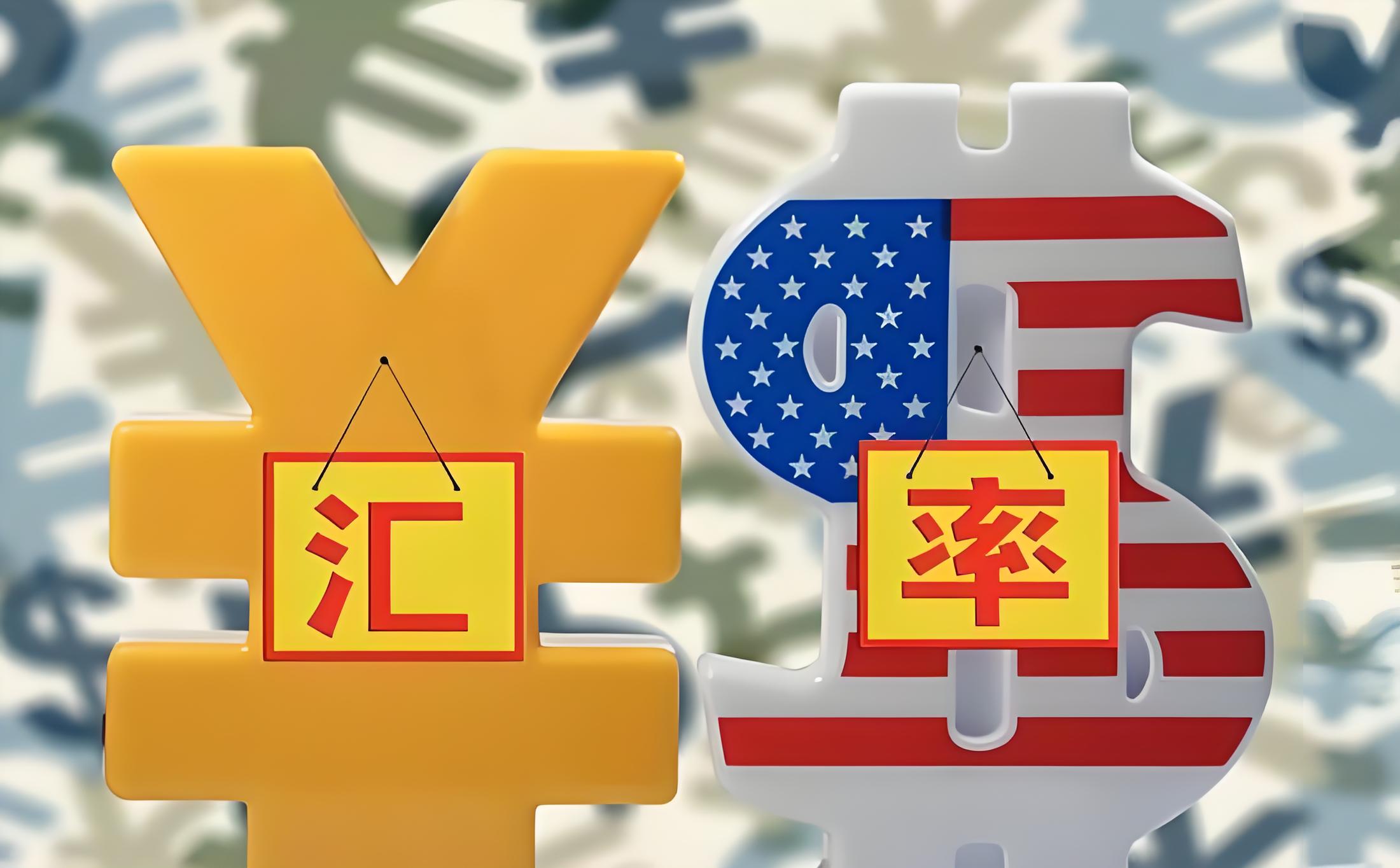 “8·11汇改”十周年：外汇管理体制演进与开放战略解析！