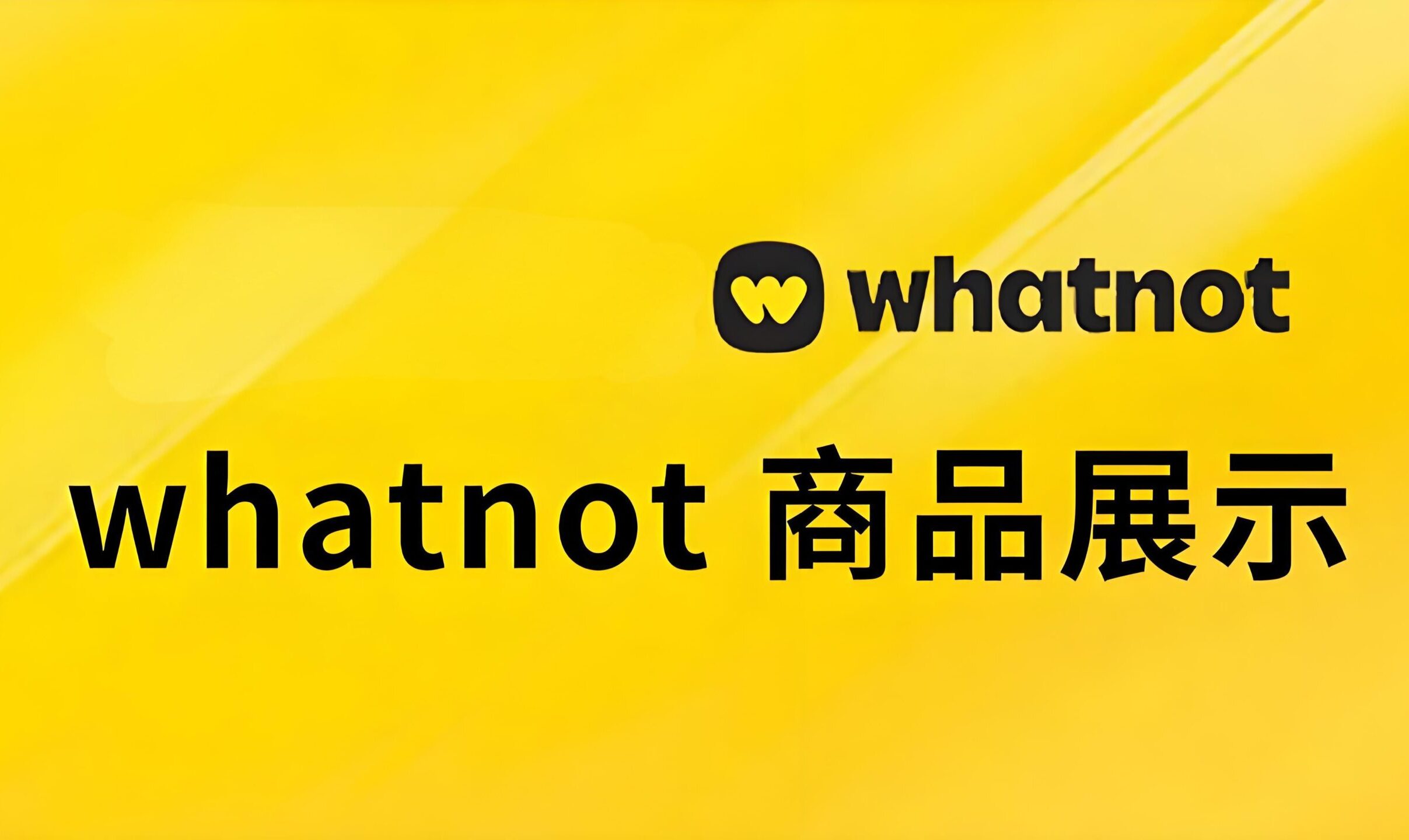 下载量第一！估值50亿美元，美国Whatnot直播电商崛起全解析