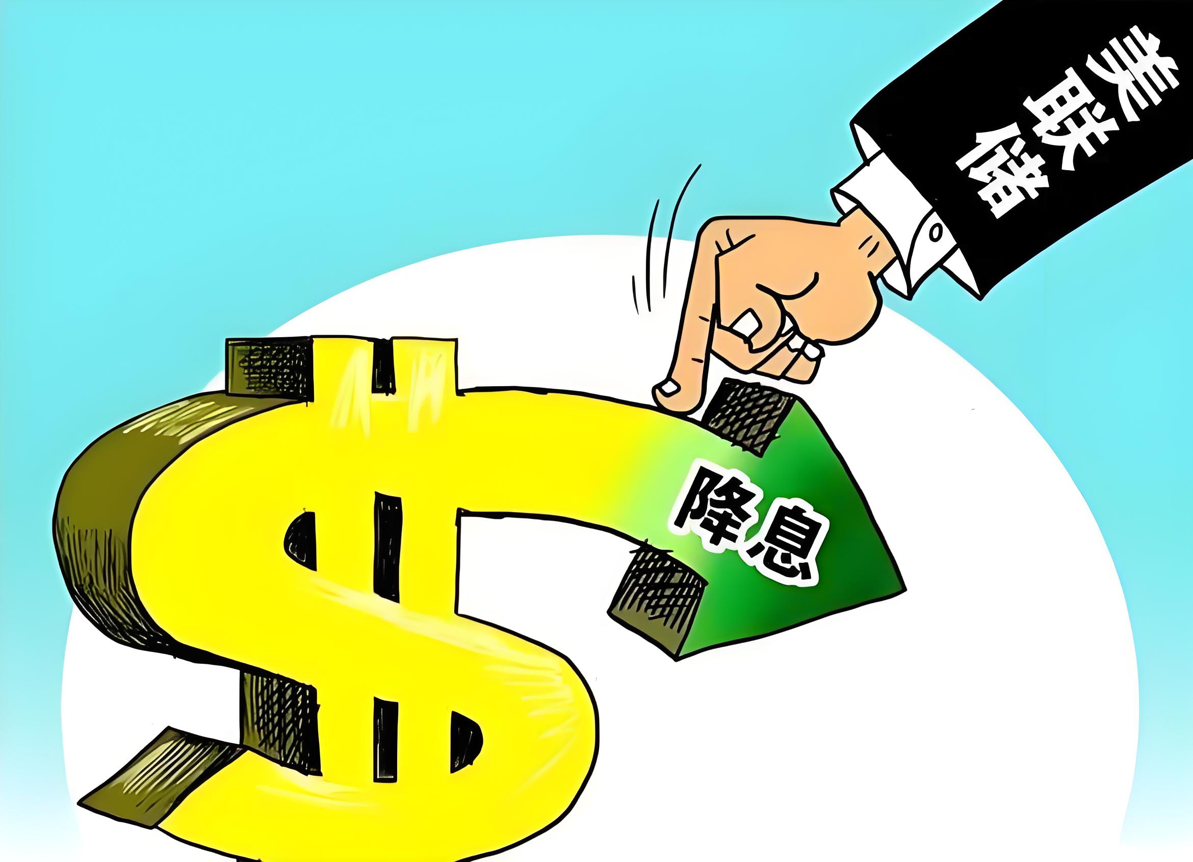 美联储9月降息预期升温：力度、节奏及对全球与中国市场的深远影响