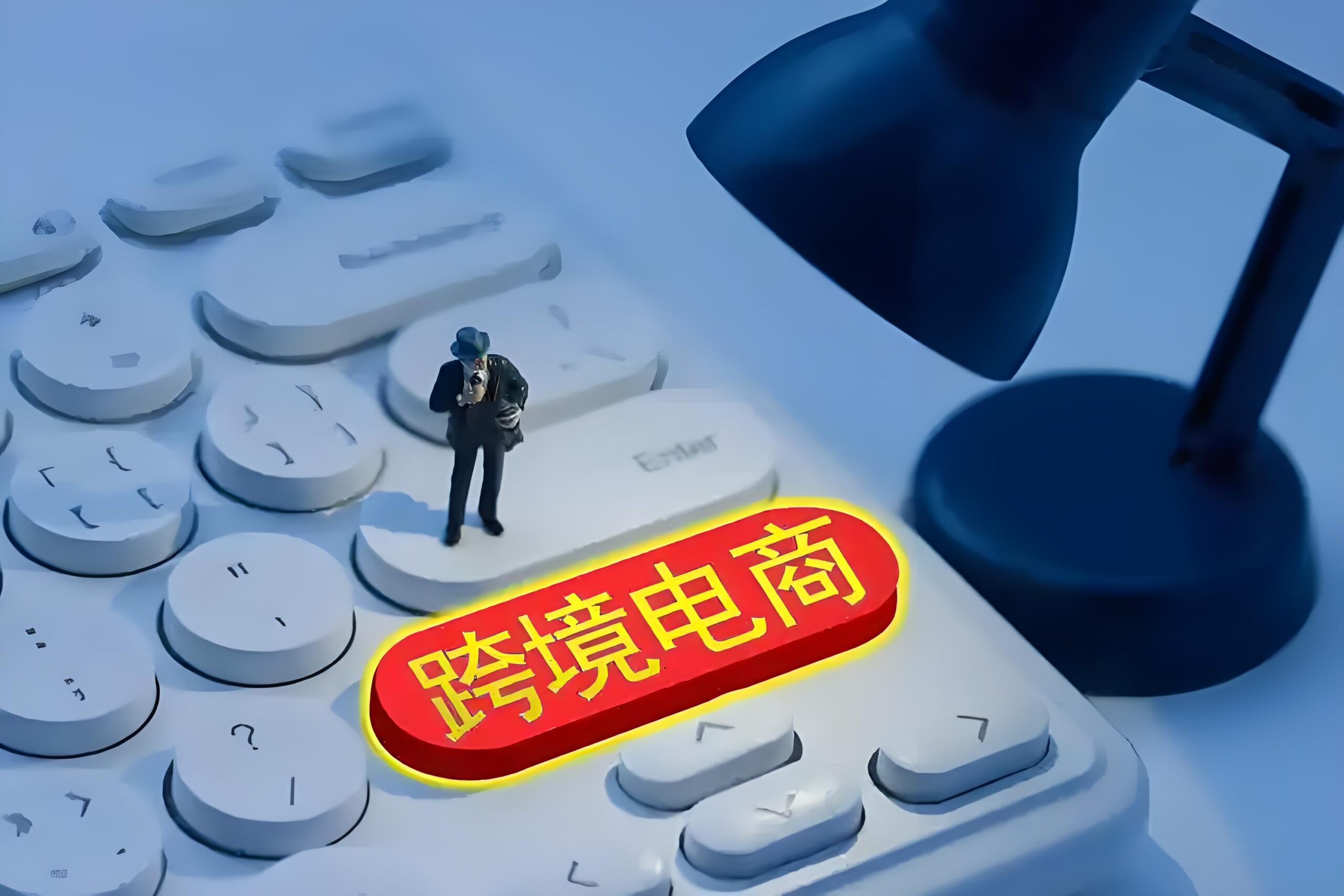 2025年跨境电商财税合规新政解读，出口退税,免税模式,香港公司直采,1039市场采购