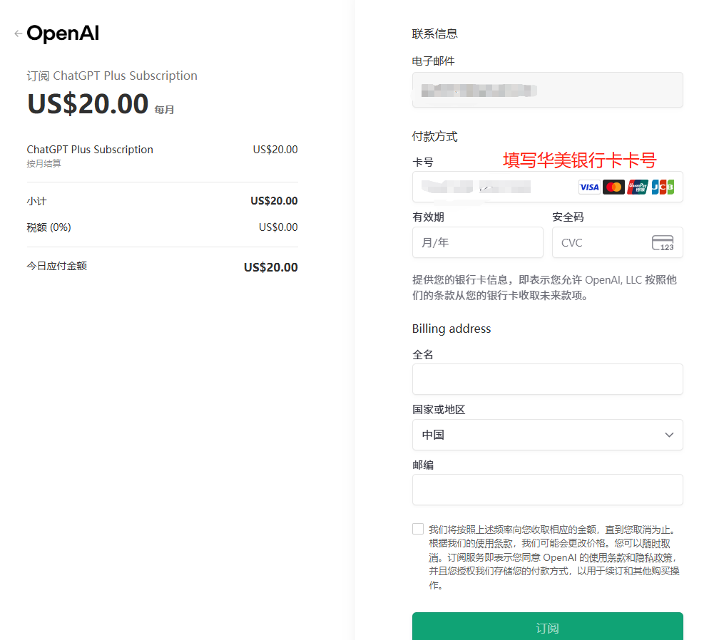 Wildcard野卡之后的最优解：华美银行开户+虚拟卡申请全流程+绑定GPT/苹果订阅全攻略