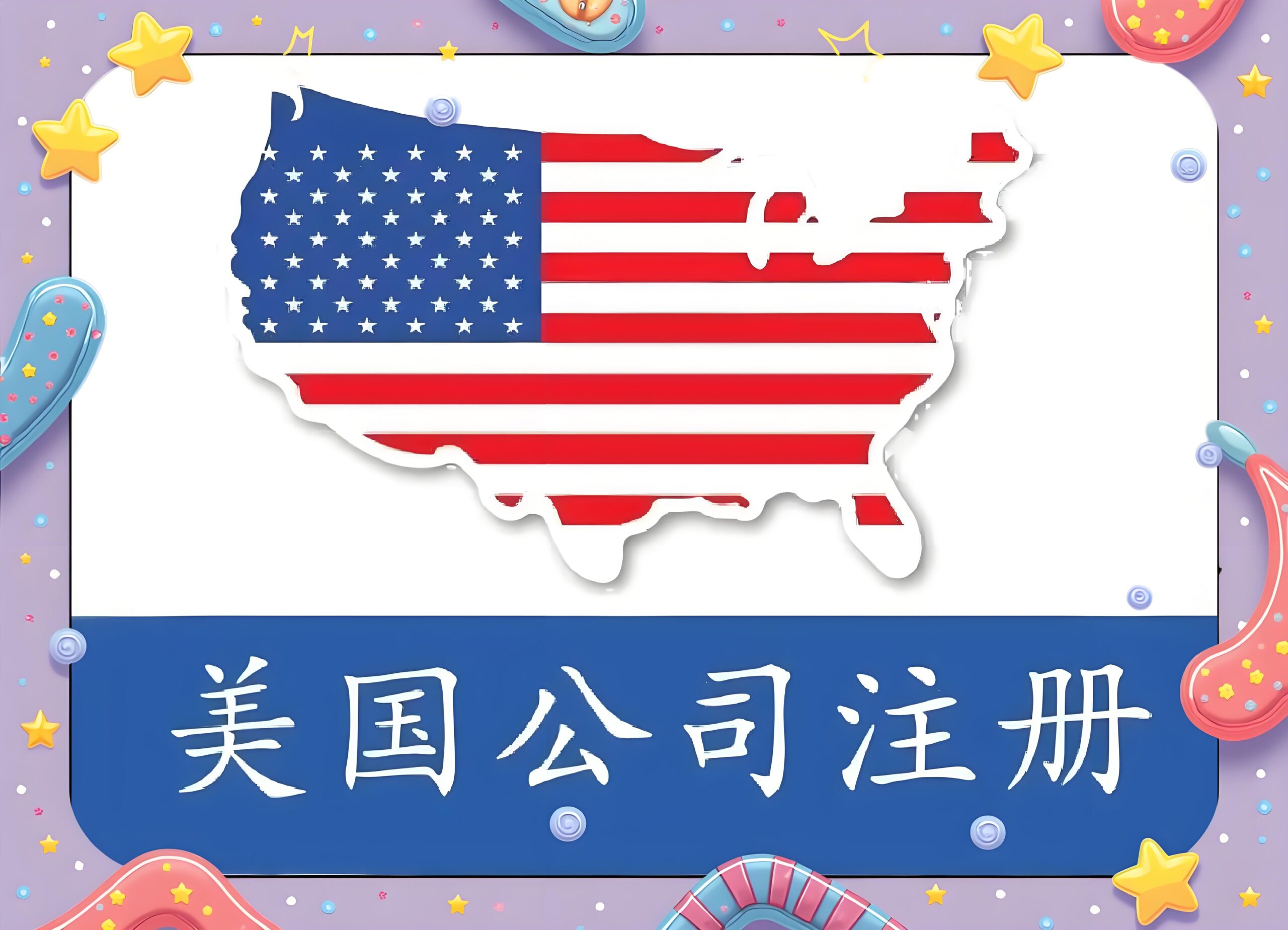 美国公司账户开户全解析：八大银行开户流程、费用与适用场景详解