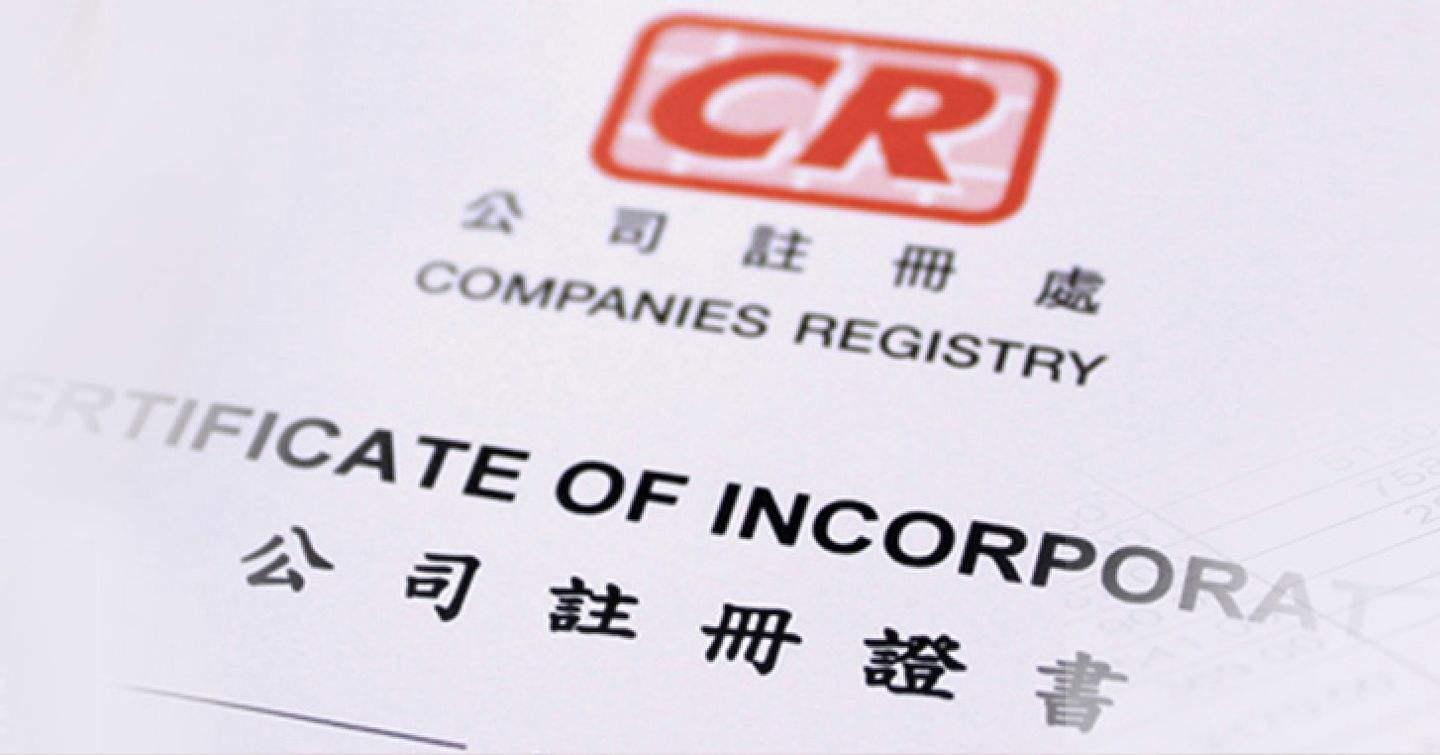 2025年香港公司注册代理选择指南：政策解析与合规策略