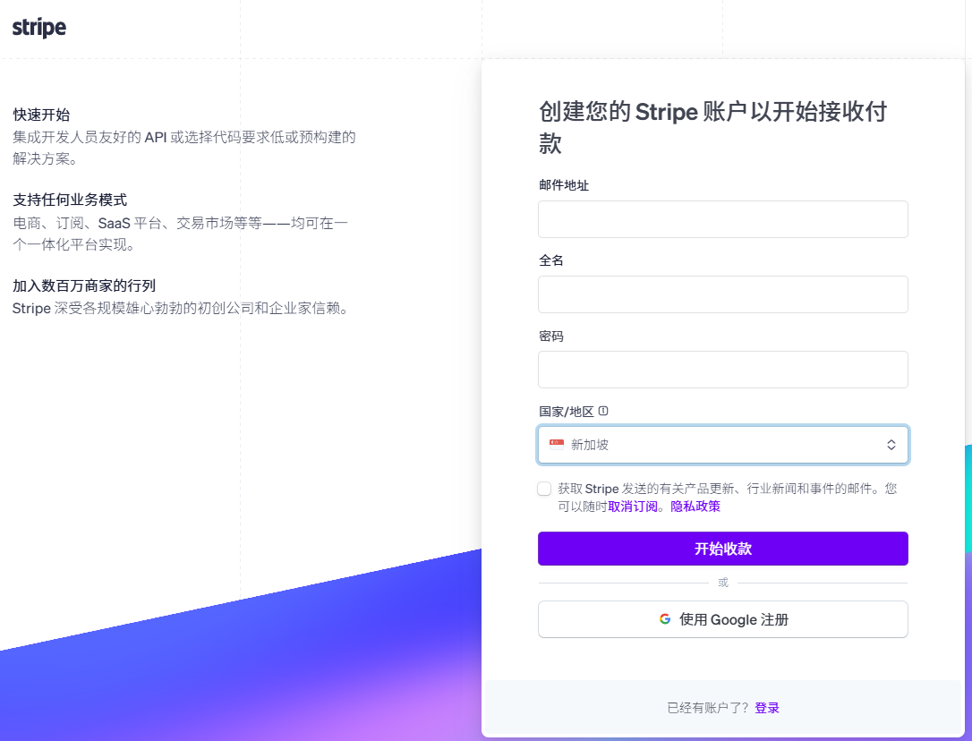 不飞新加坡、不懂财税，也能开通Stripe账户！超详细的新加坡公司注册+Stripe开户实操指南（附亲测平台）