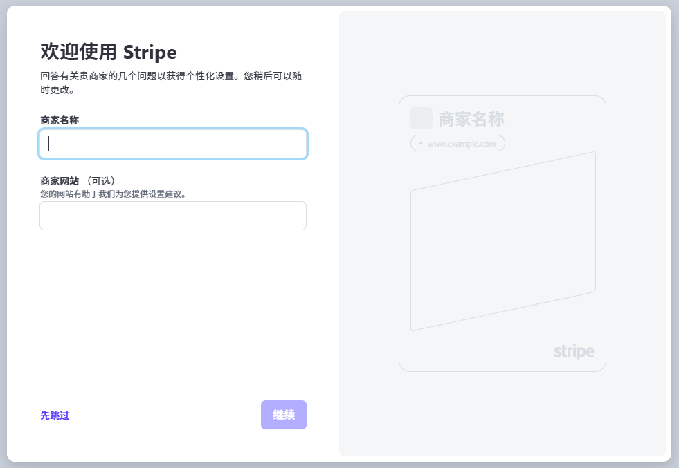 不飞新加坡、不懂财税，也能开通Stripe账户！超详细的新加坡公司注册+Stripe开户实操指南（附亲测平台）