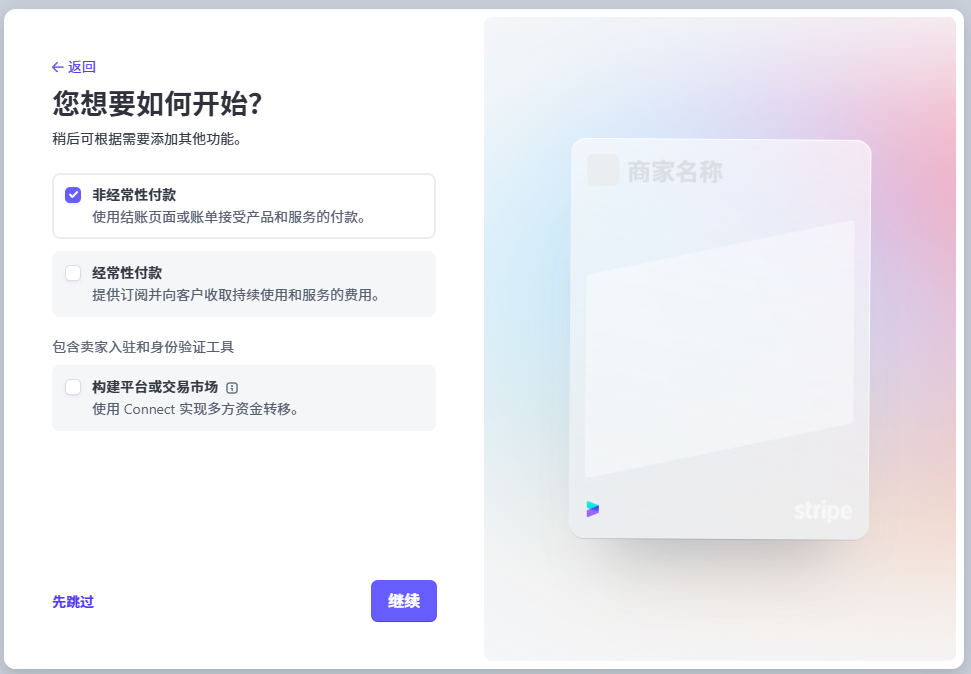 不飞新加坡、不懂财税，也能开通Stripe账户！超详细的新加坡公司注册+Stripe开户实操指南（附亲测平台）