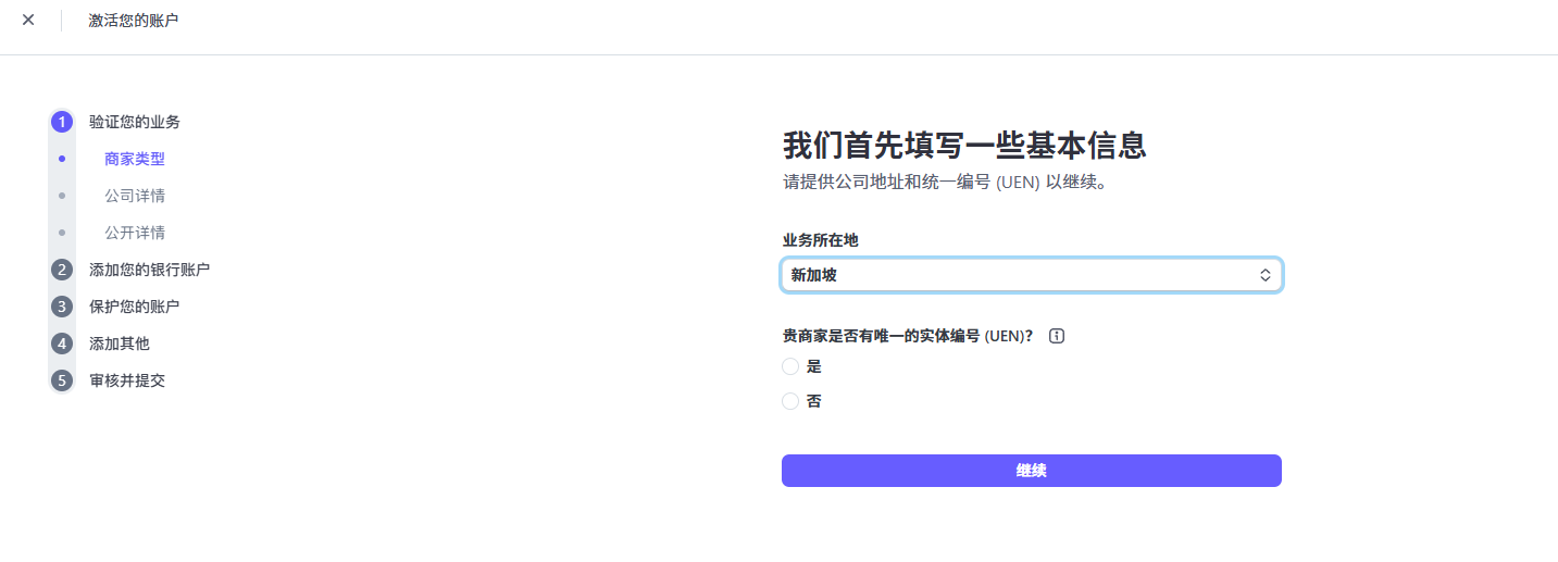 不飞新加坡、不懂财税，也能开通Stripe账户！超详细的新加坡公司注册+Stripe开户实操指南（附亲测平台）