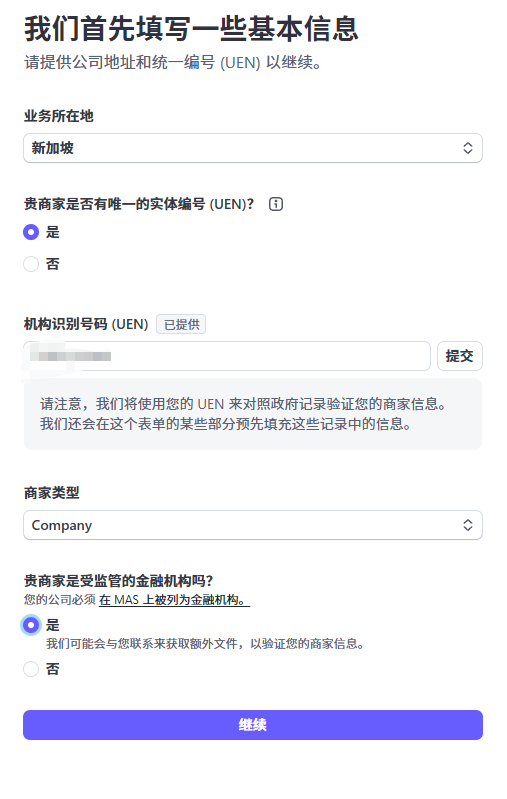 不飞新加坡、不懂财税，也能开通Stripe账户！超详细的新加坡公司注册+Stripe开户实操指南（附亲测平台）
