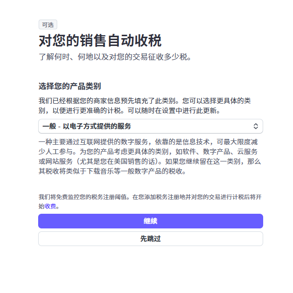 不飞新加坡、不懂财税，也能开通Stripe账户！超详细的新加坡公司注册+Stripe开户实操指南（附亲测平台）