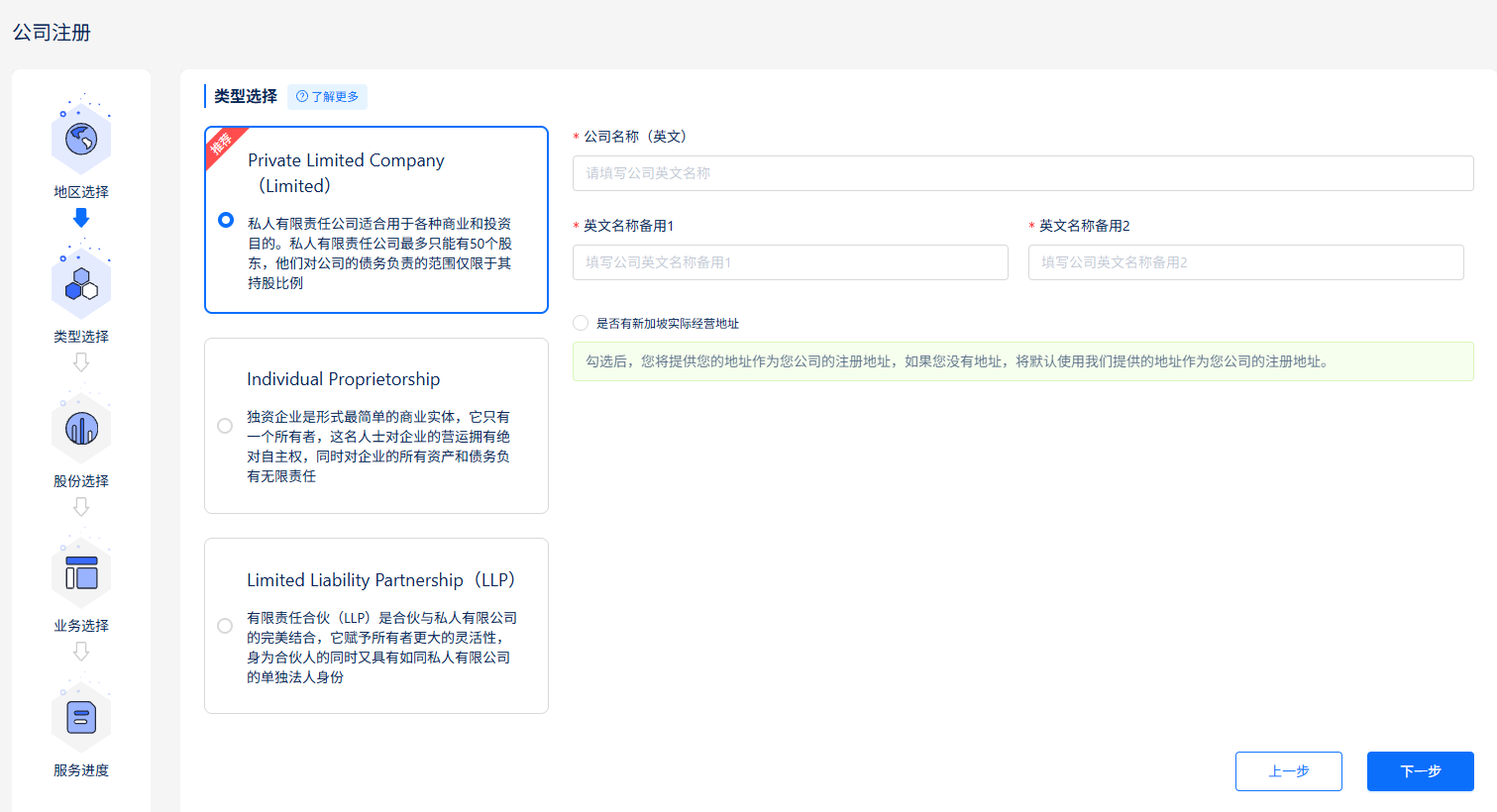 不飞新加坡、不懂财税，也能开通Stripe账户！超详细的新加坡公司注册+Stripe开户实操指南（附亲测平台）
