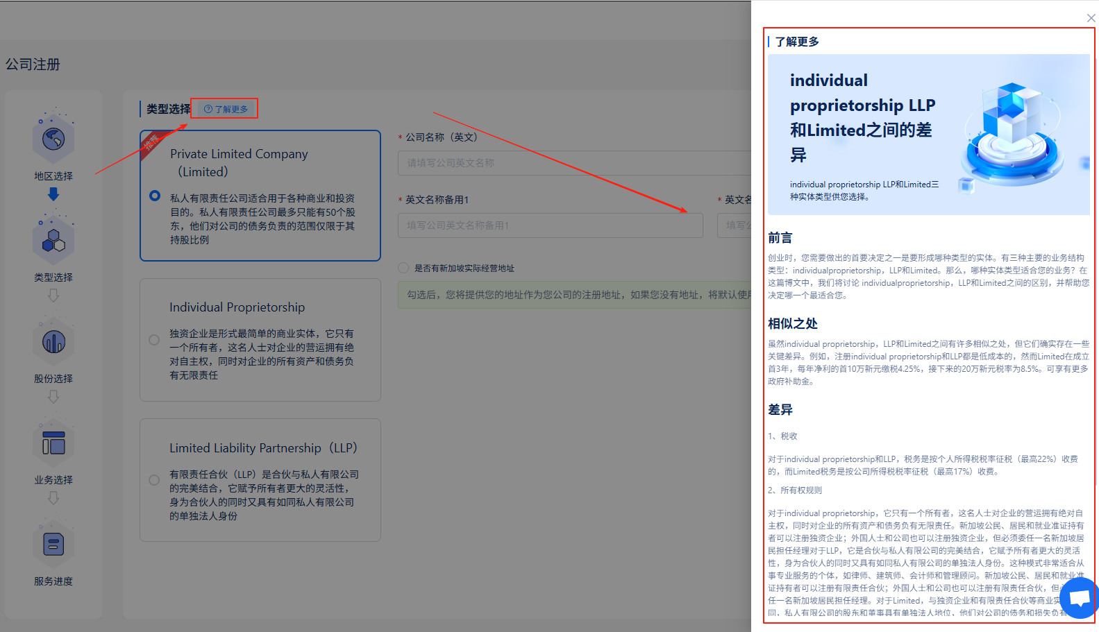 不飞新加坡、不懂财税，也能开通Stripe账户！超详细的新加坡公司注册+Stripe开户实操指南（附亲测平台）