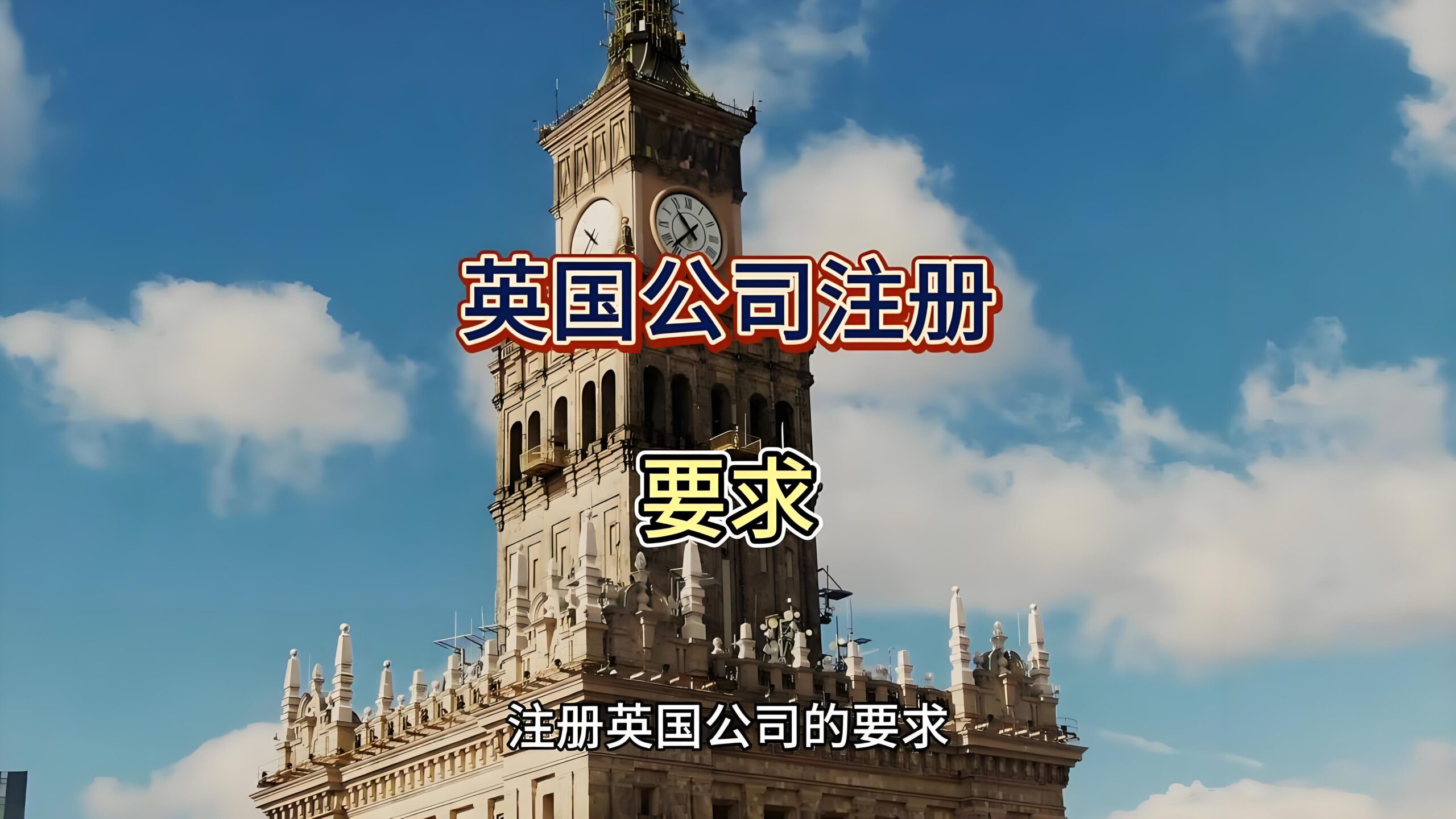 离岸公司开户指南：香港、英国与群岛公司对比分析
