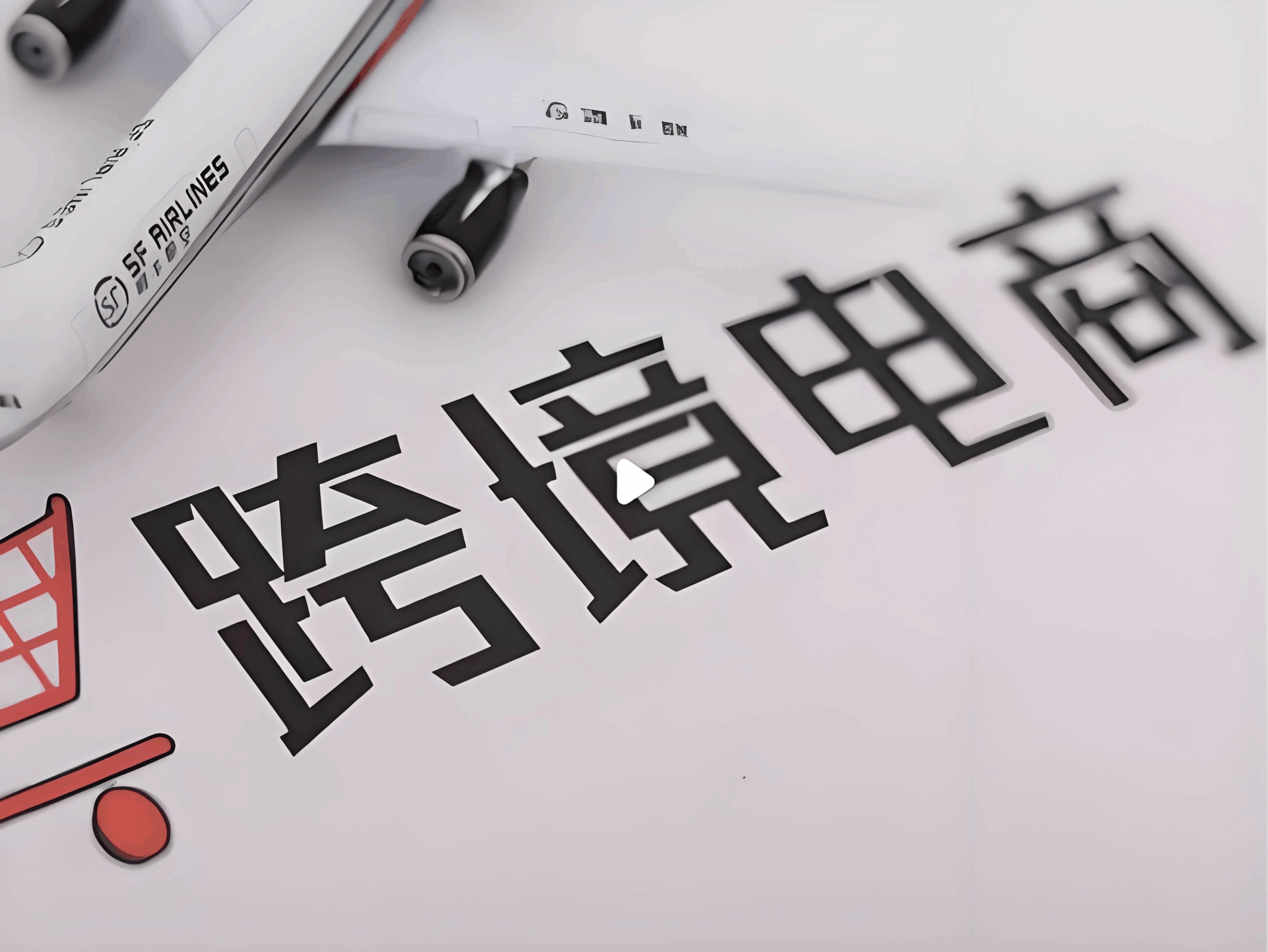 国税15号文生效后！跨境电商架构如何在CRS穿透下规避税务风险？