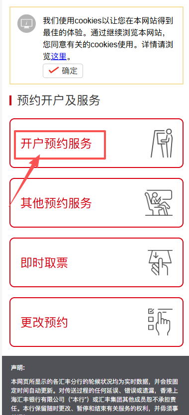 亲测总结：去香港开户必看！一文教你如何准备材料、回答问题、顺利下户（开户成功经验分享）