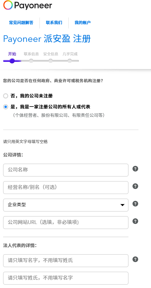 不用去英国、不懂英文也能开！注册英国公司开通eBay UK最全实操指南（含亲测平台推荐）