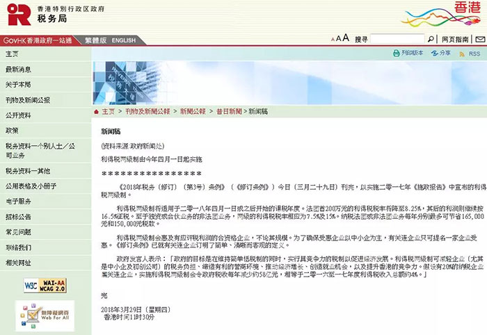 2025年香港公司注册与税务优化指南：全球最低税、迁册新政及合规要点