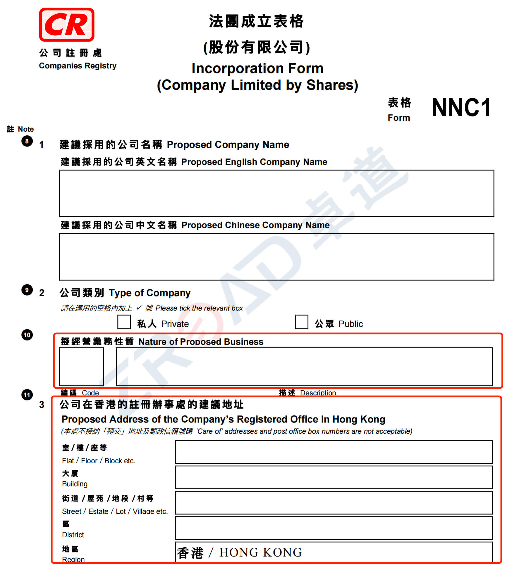 2025年香港公司注册与税务优化指南：全球最低税、迁册新政及合规要点