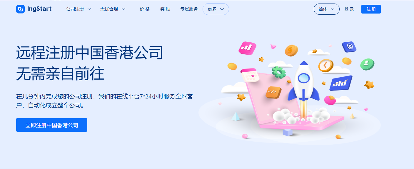 入驻香港亚马逊，从注册香港公司开始！一站式平台搞定注册+开户!