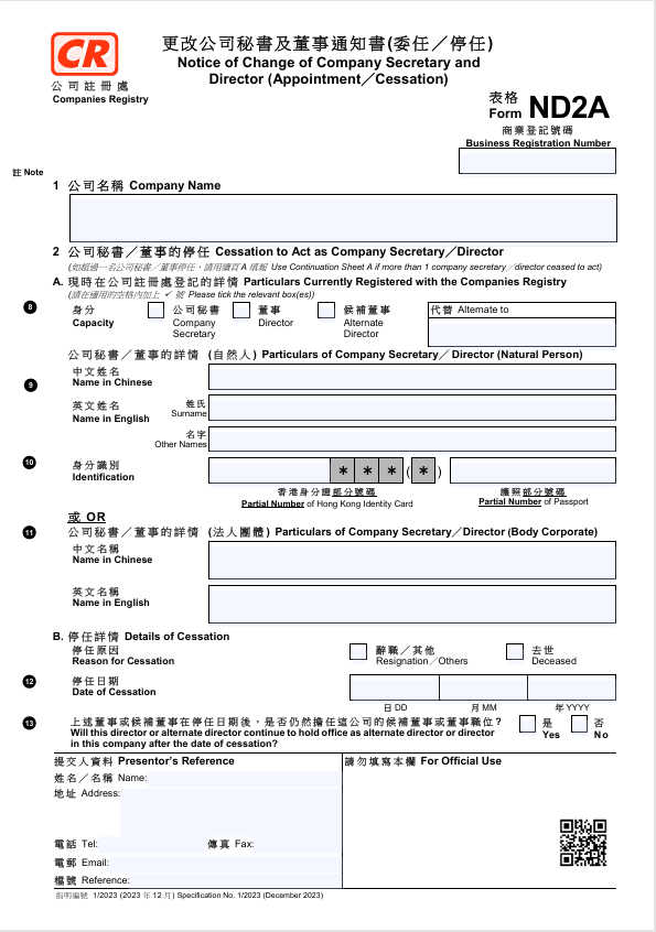 注册简单？维护更重要！注册香港公司必看！从材料准备到银行开户、年审报税、股权变更一文讲透