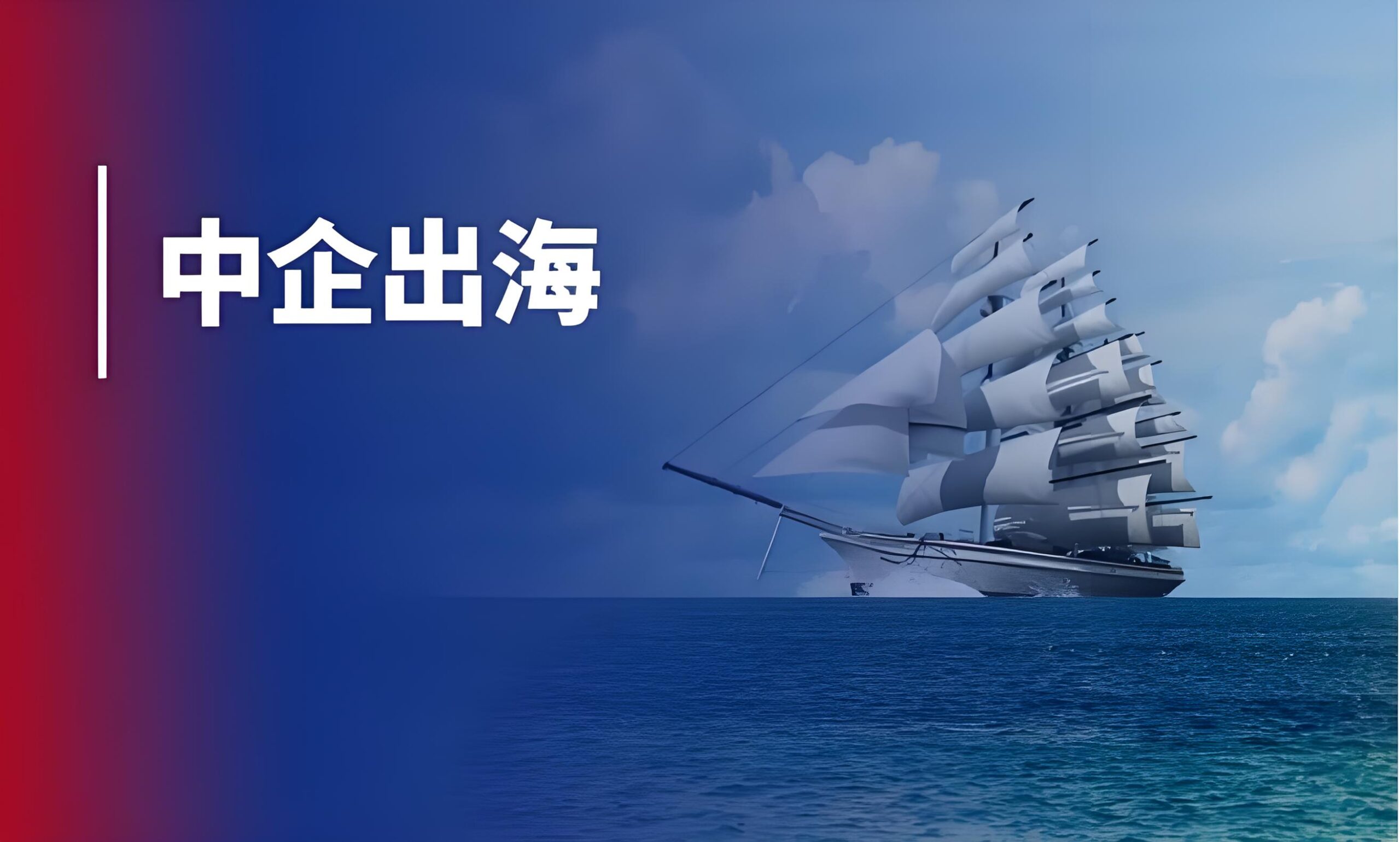 中国企业出海越南：本地化翻译是关键突破口（实战策略与建议）