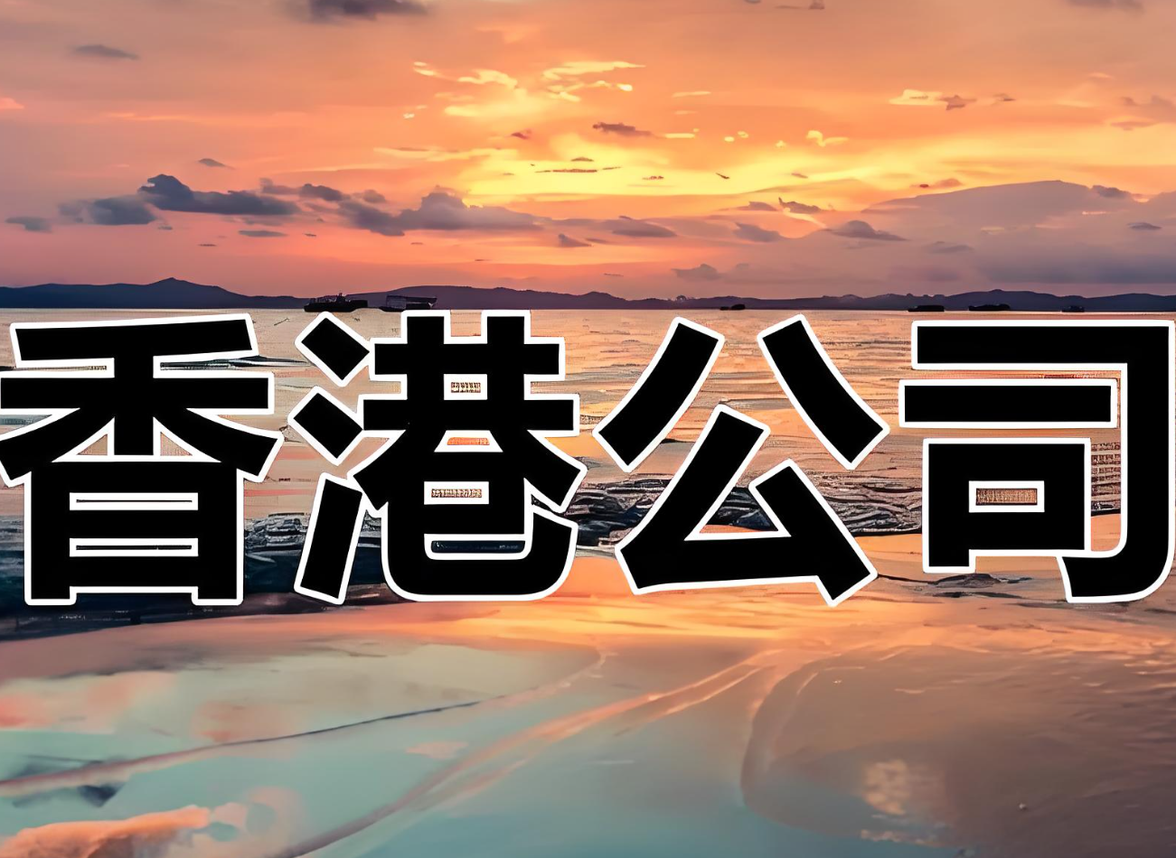 2025香港高才通最新解析：新政收紧、续签更严，如何抓住窗口期快速获批？