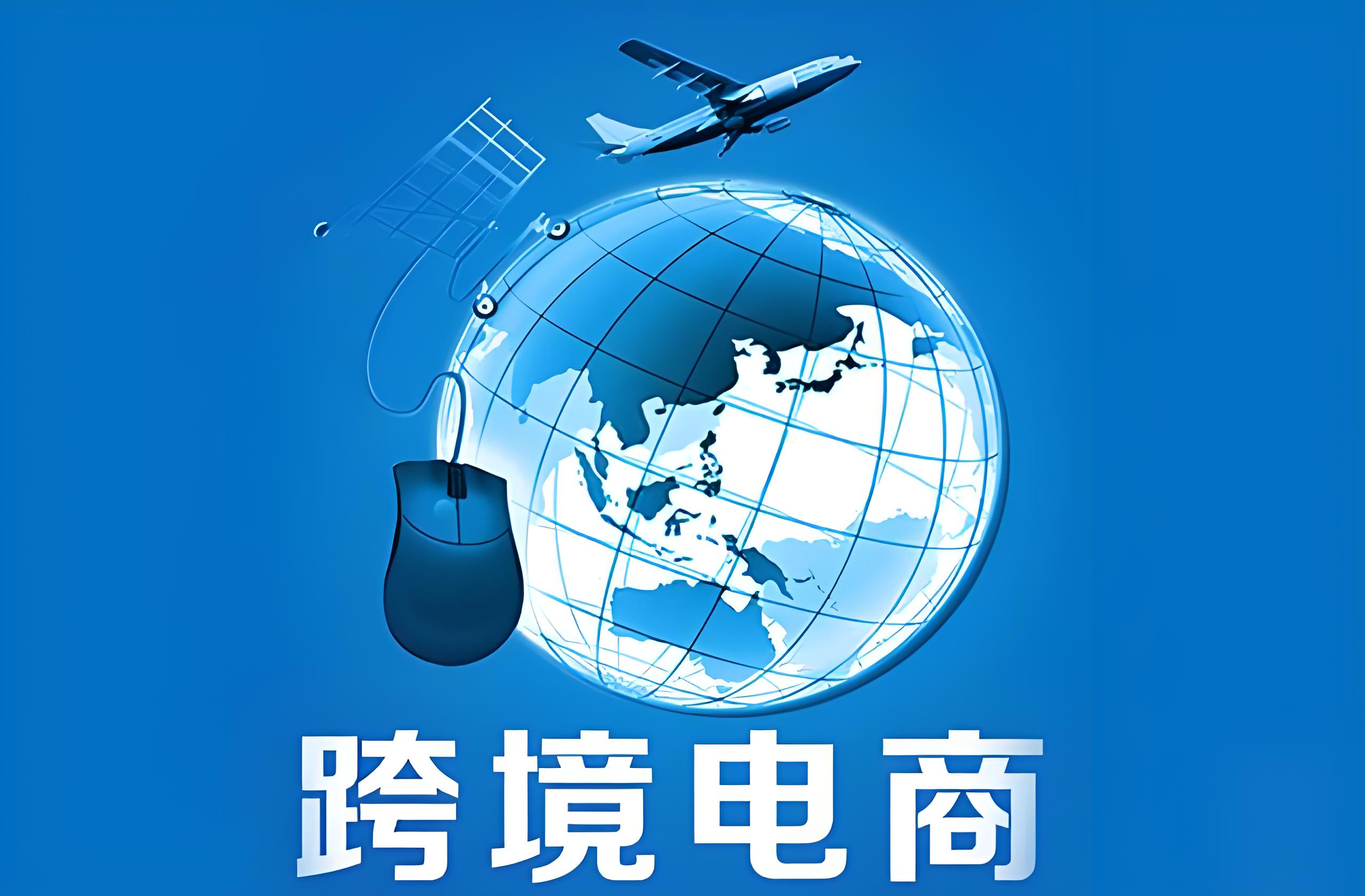 跨境电商税务生死局：2025新政下，这些合规陷阱正在吞噬你的利润 —— 附不同发展阶段破局指南