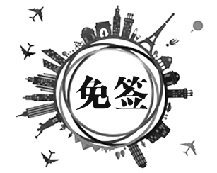韩国免签新政来袭：中国卖家如何抢占先机，布局韩国市场？