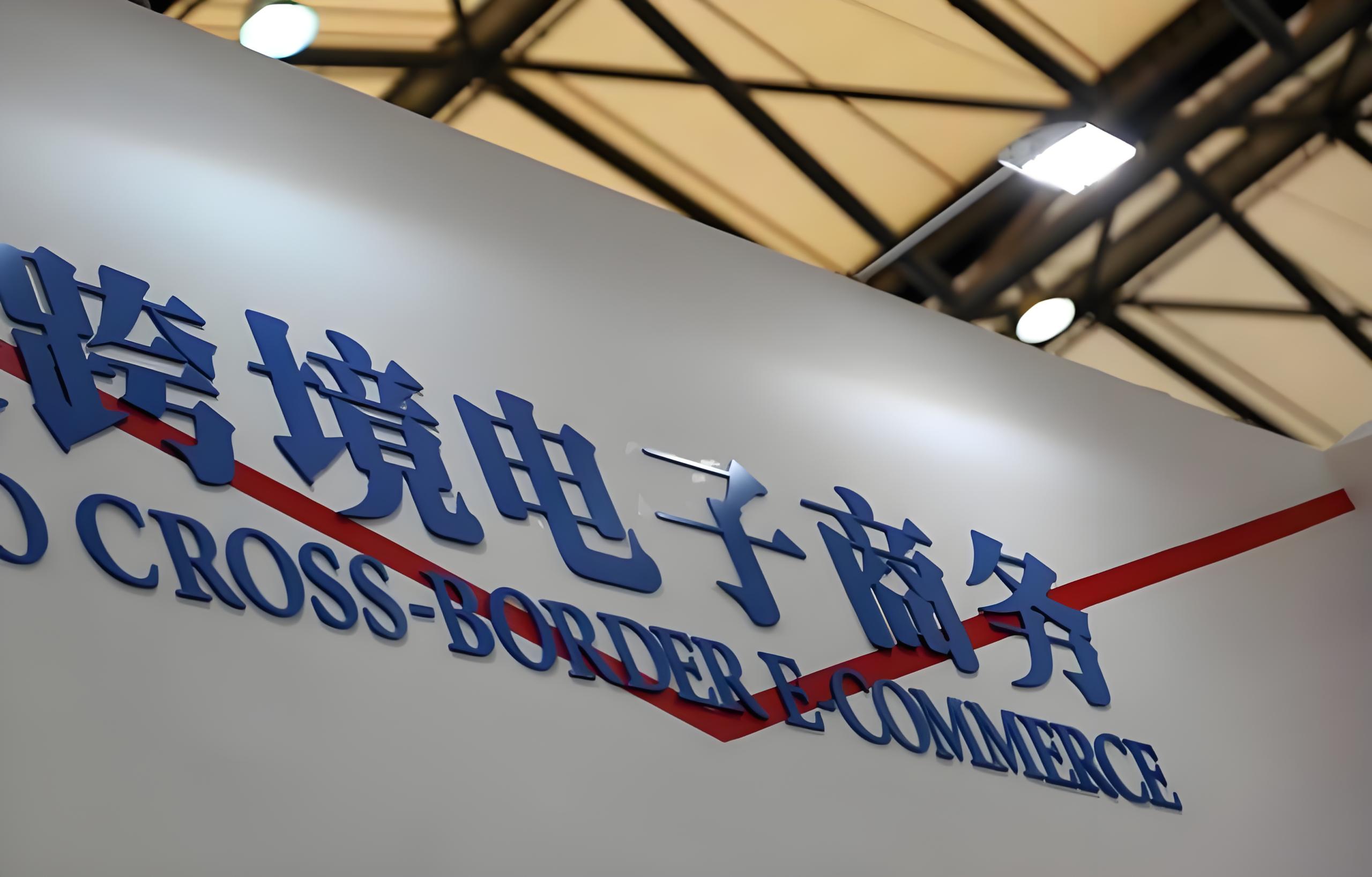 2025跨境电商税务合规指南，新规解读与应对策略