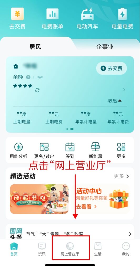 3天拿到香港地址证明！内地+香港地址证明全攻略，线上操作，银行账单+水电煤账单实操教程