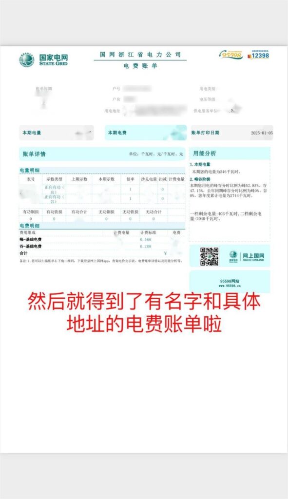 3天拿到香港地址证明！内地+香港地址证明全攻略，线上操作，银行账单+水电煤账单实操教程