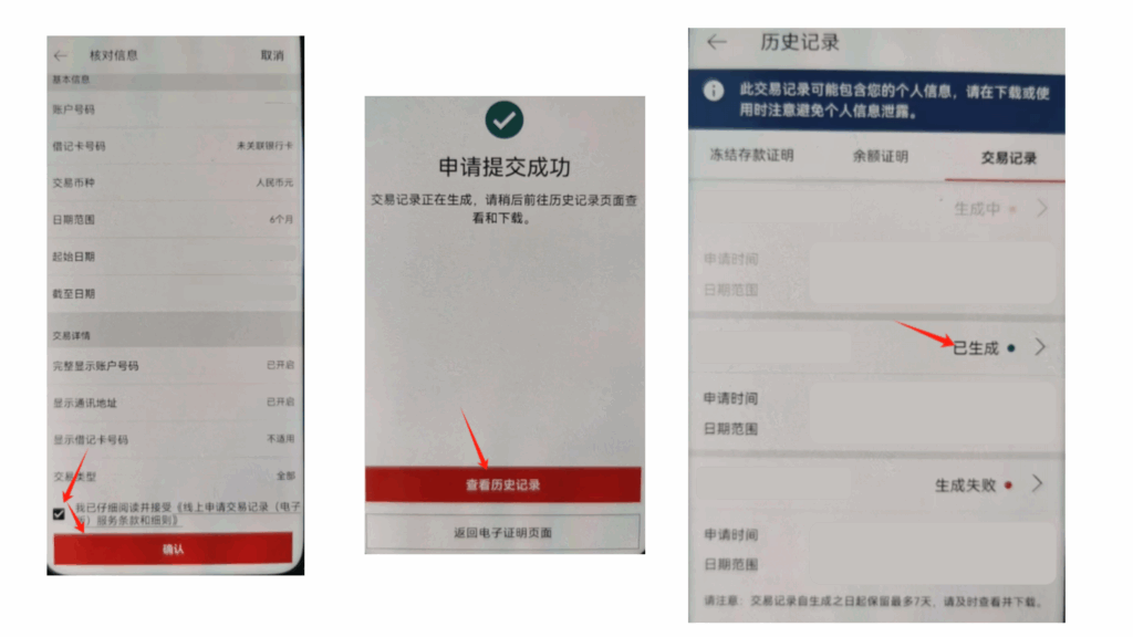 3天拿到香港地址证明！内地+香港地址证明全攻略，线上操作，银行账单+水电煤账单实操教程